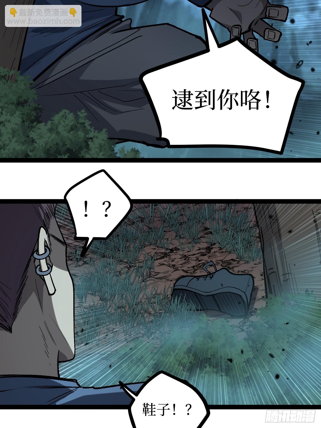 88 人头在说话-第88话