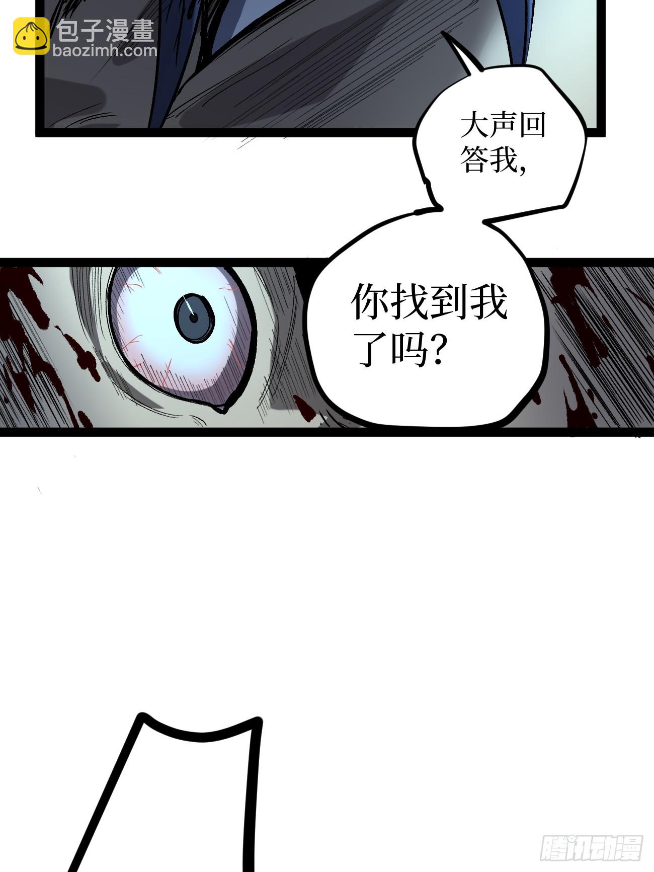 88 人头在说话-第88话