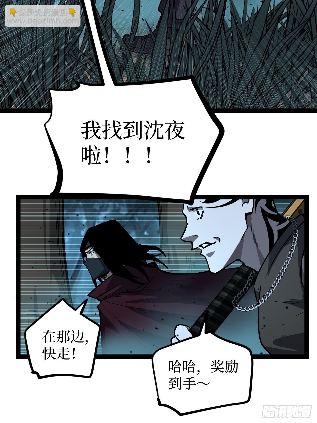 88 人头在说话-第88话