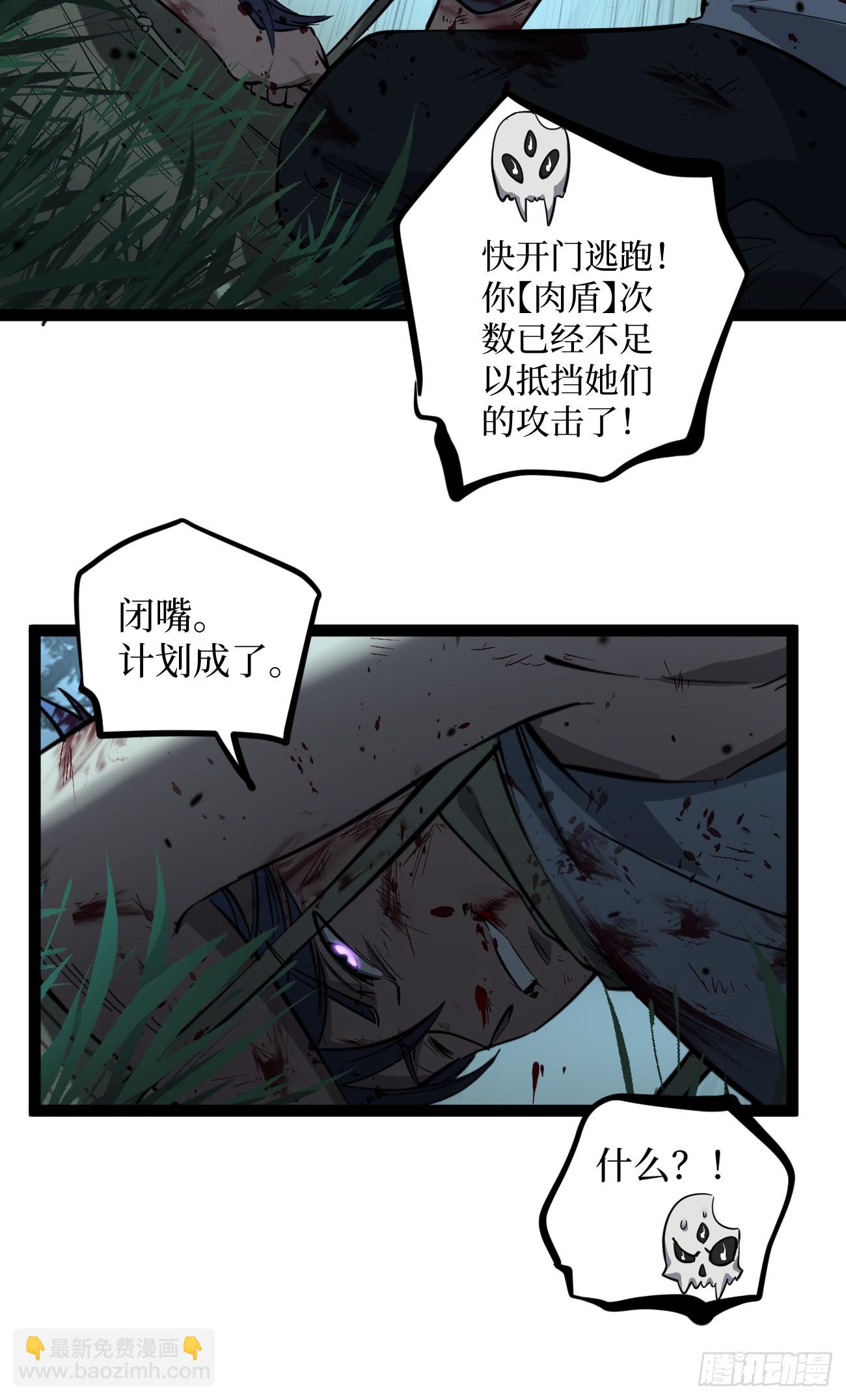 88 人头在说话-第88话