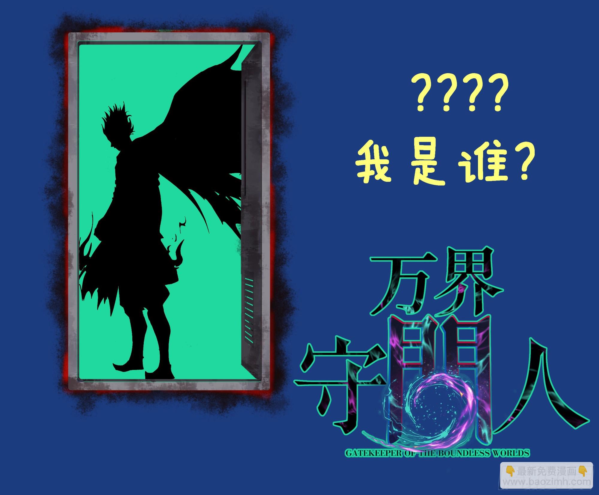 88 人头在说话-第88话