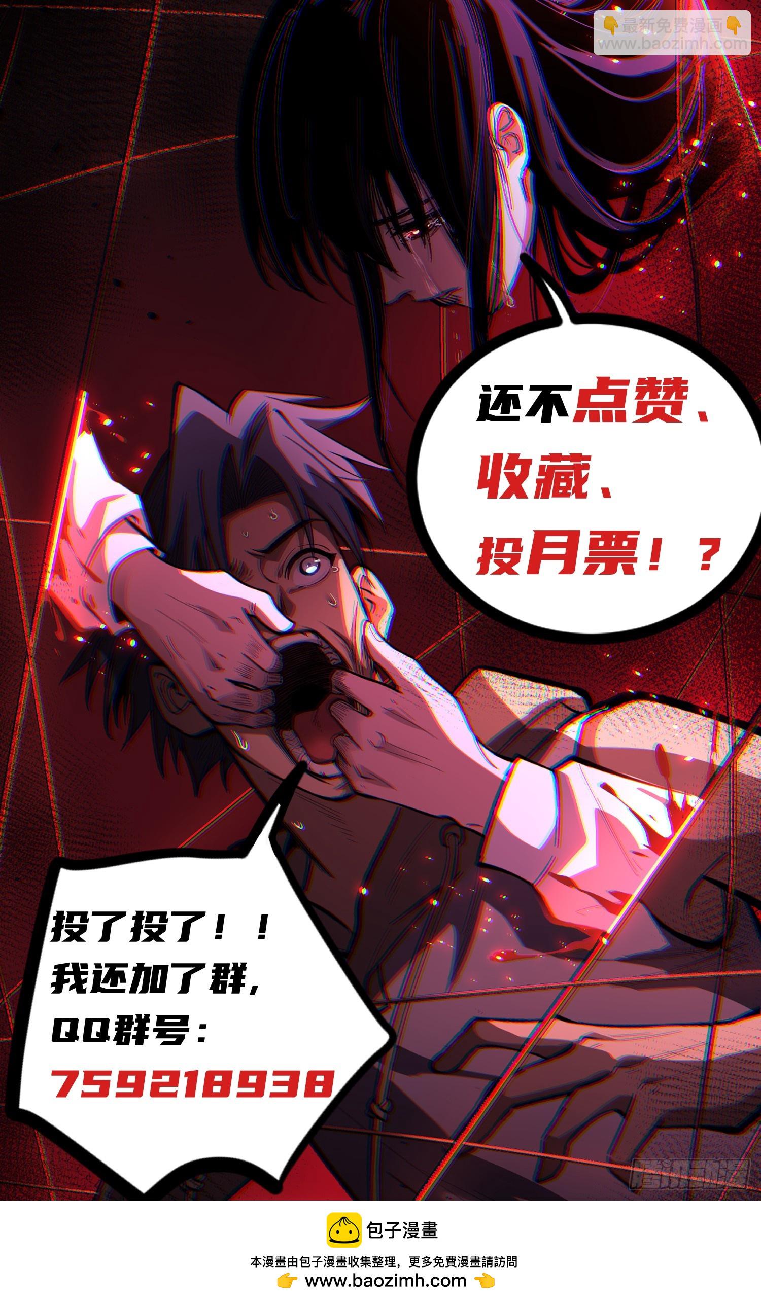 88 人头在说话-第88话