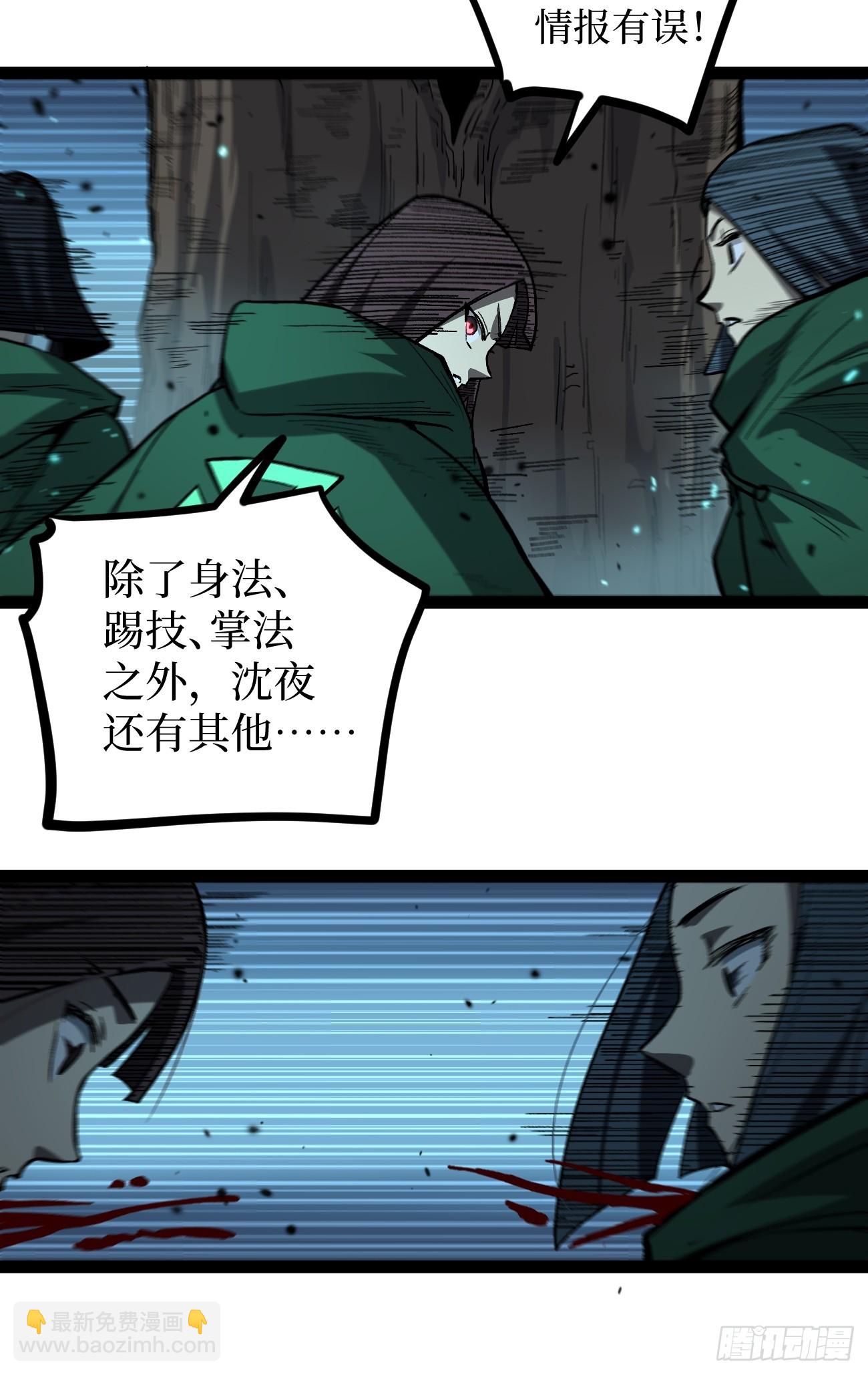 88 人头在说话-第88话
