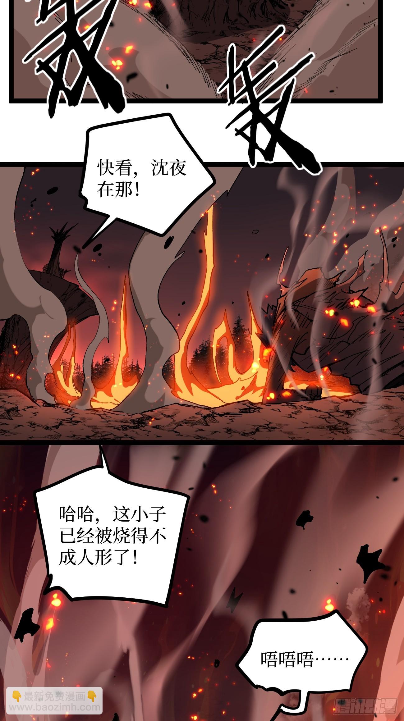 90 天灾-第90话