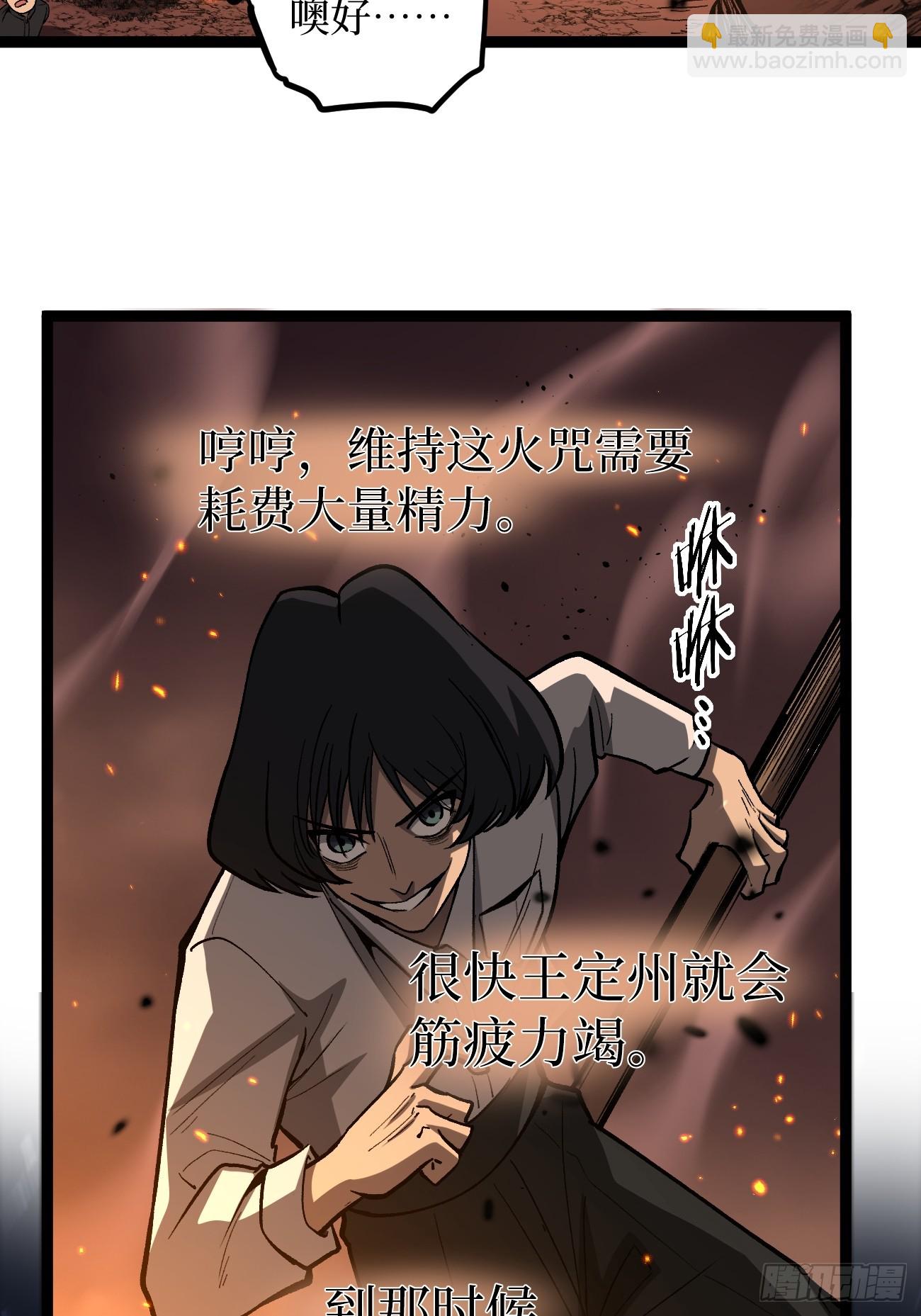 90 天灾-第90话