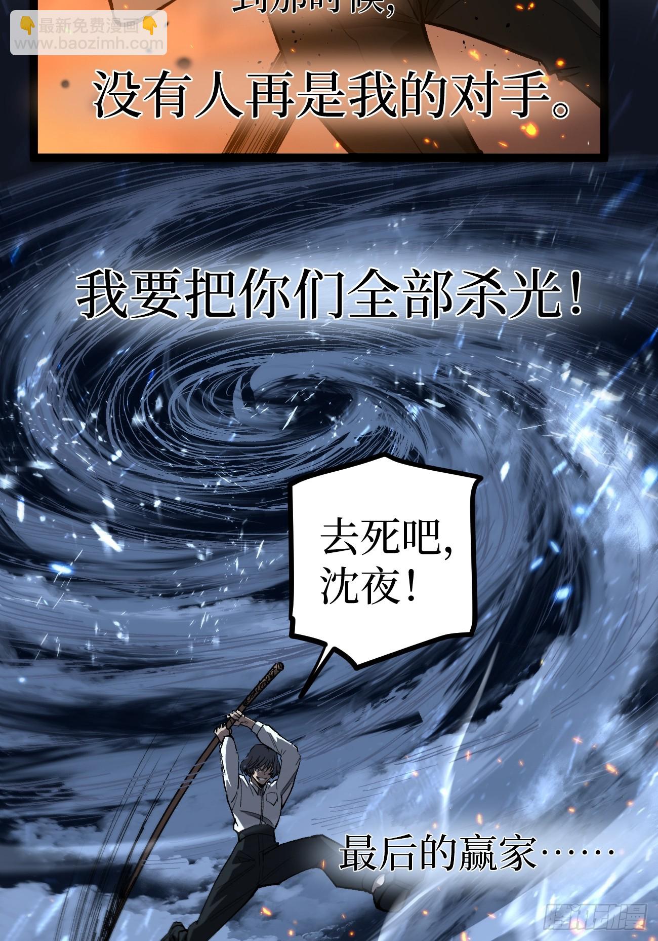 90 天灾-第90话