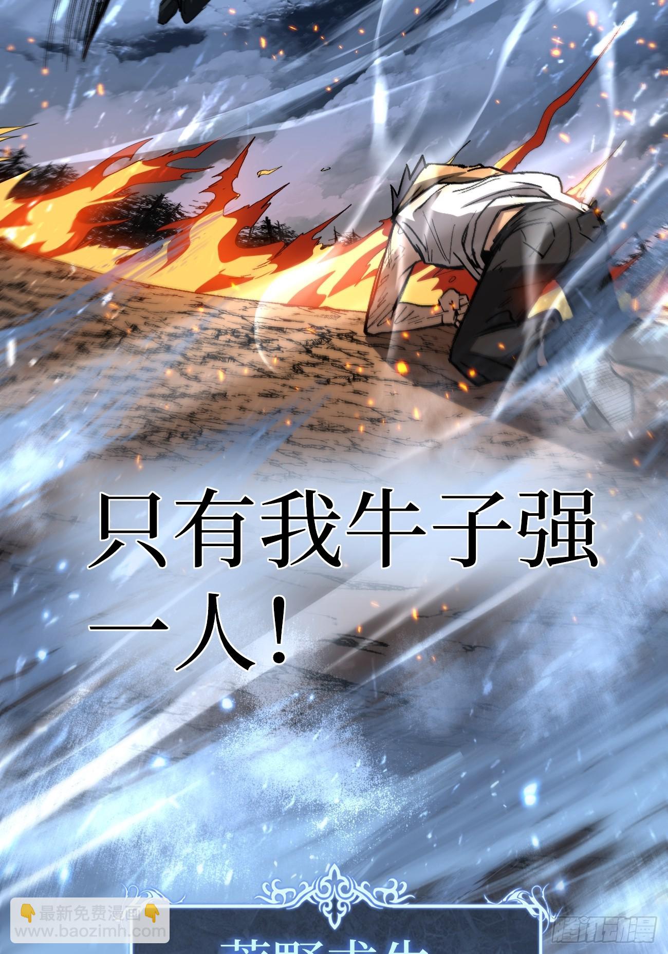 90 天灾-第90话