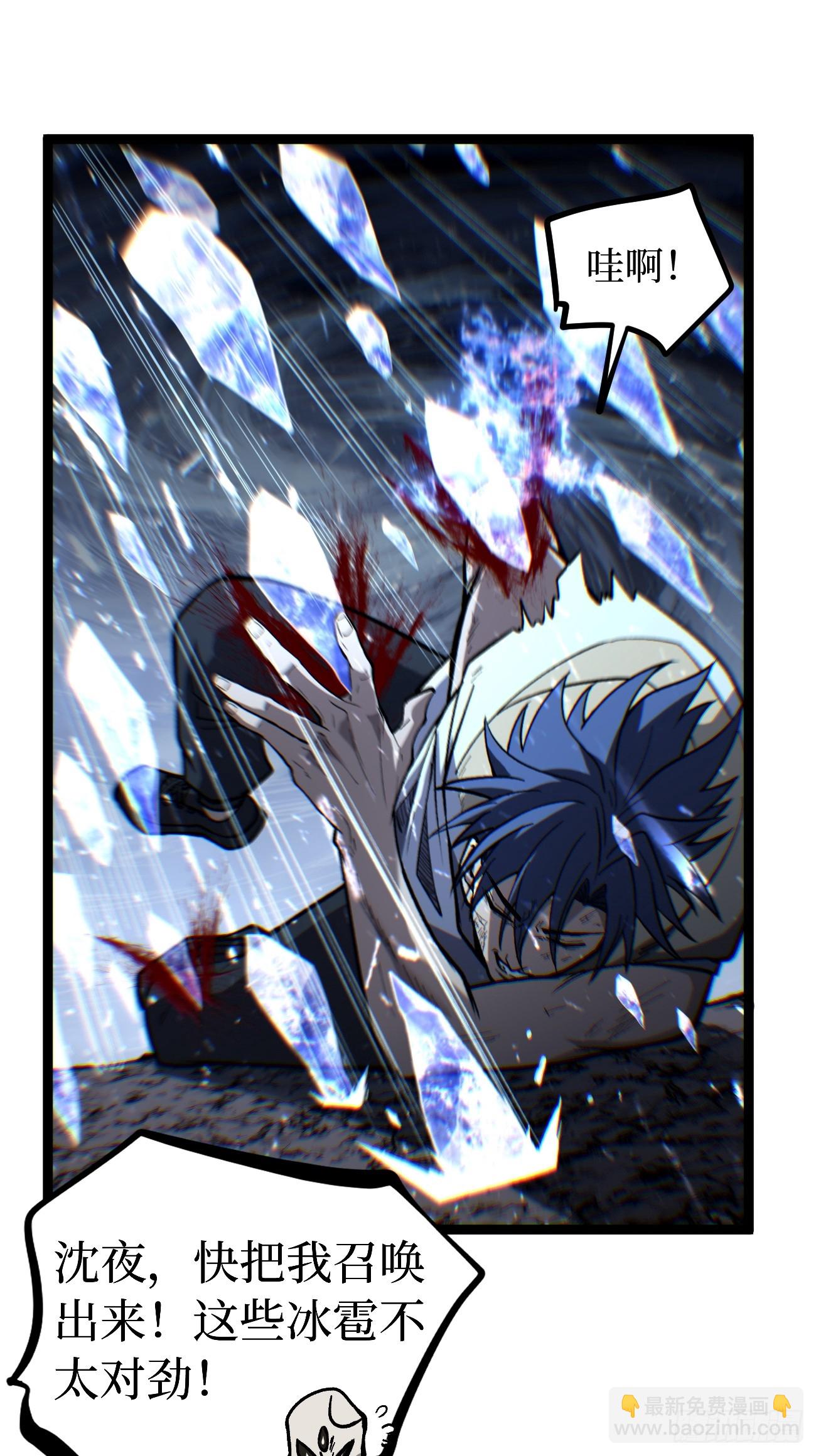 90 天灾-第90话