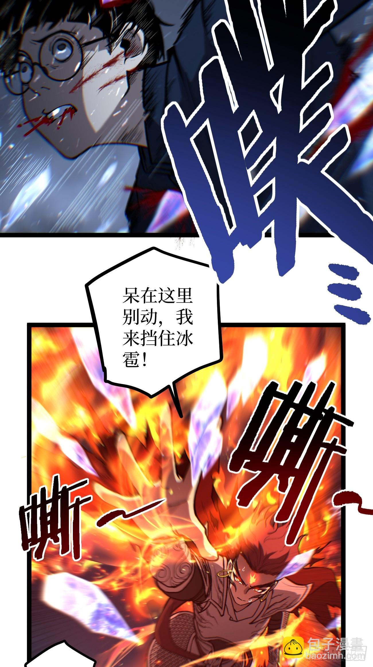90 天灾-第90话