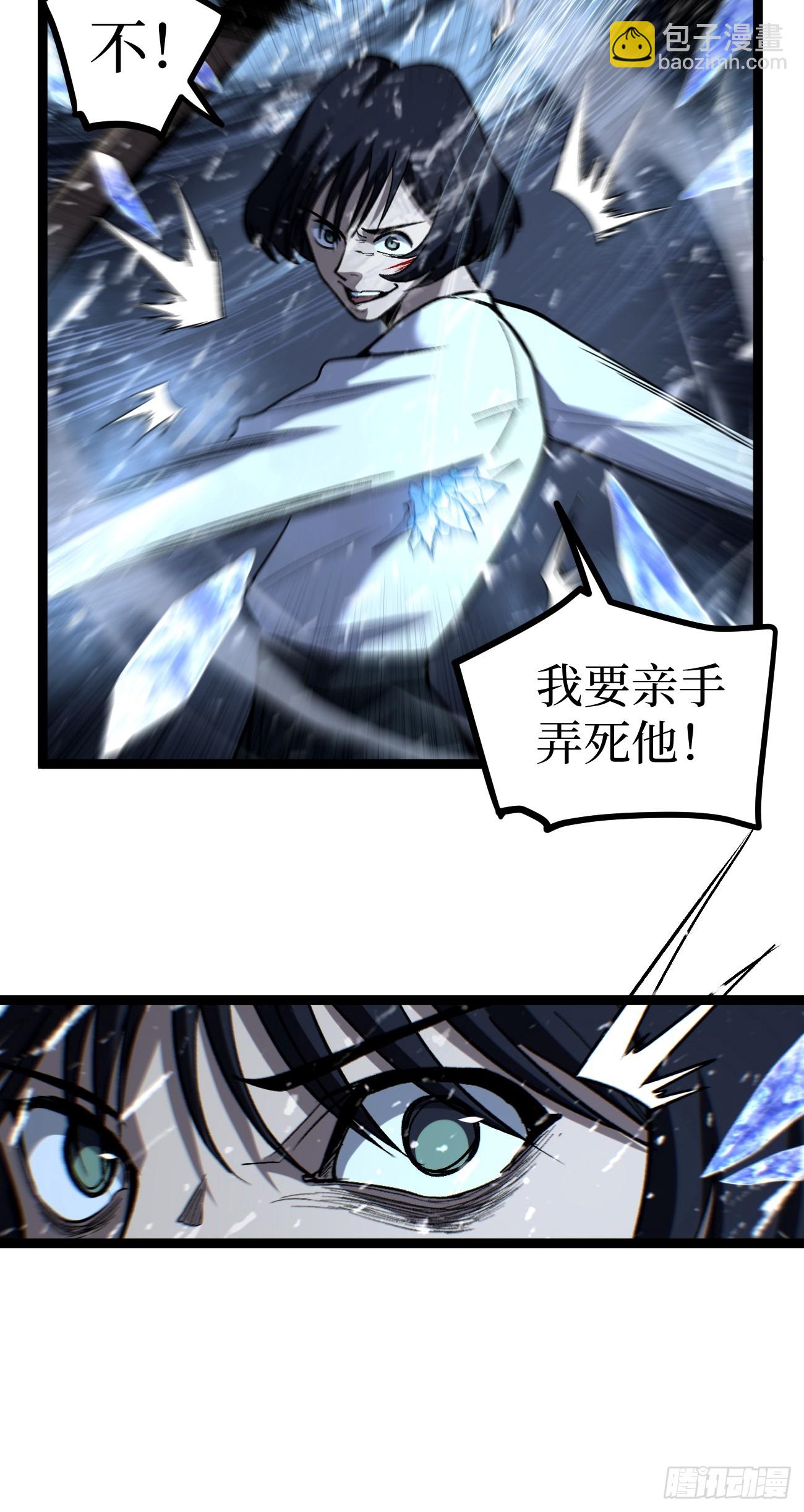 90 天灾-第90话