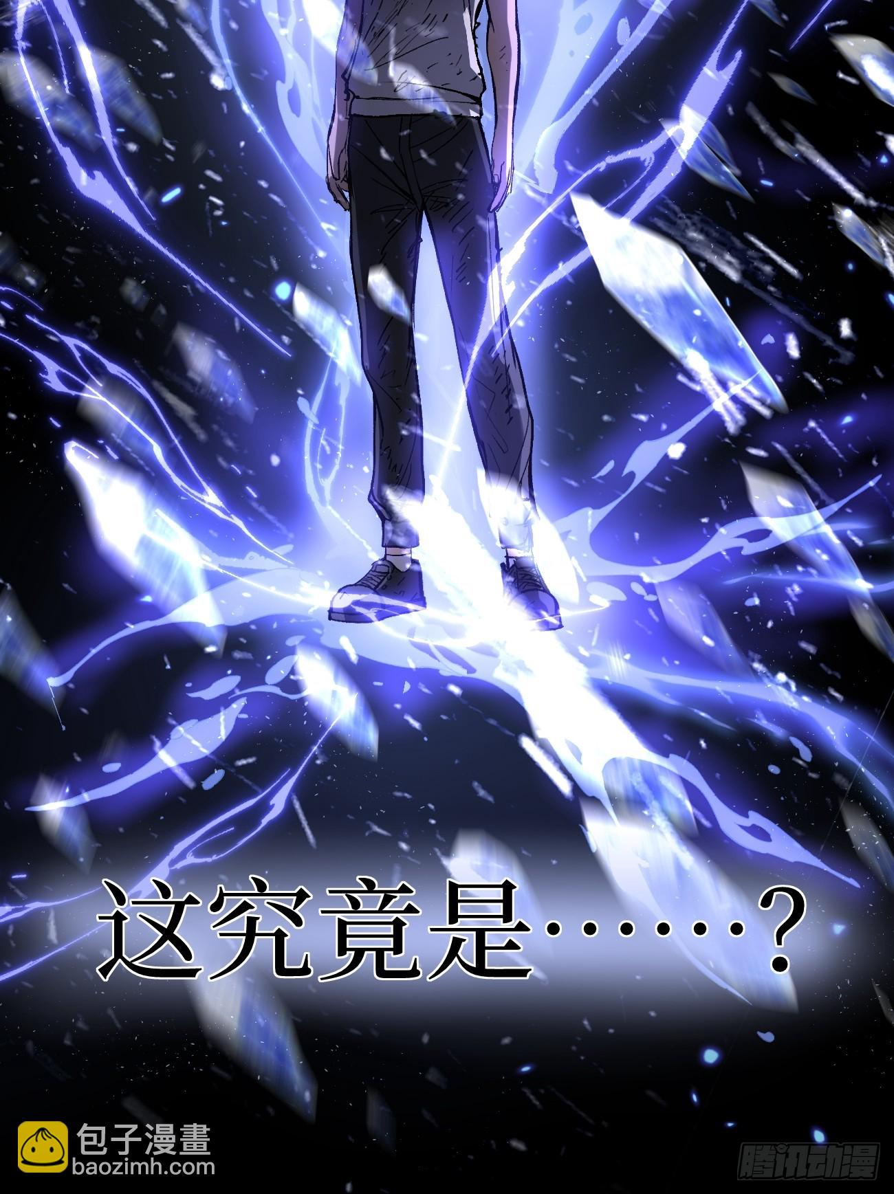 90 天灾-第90话