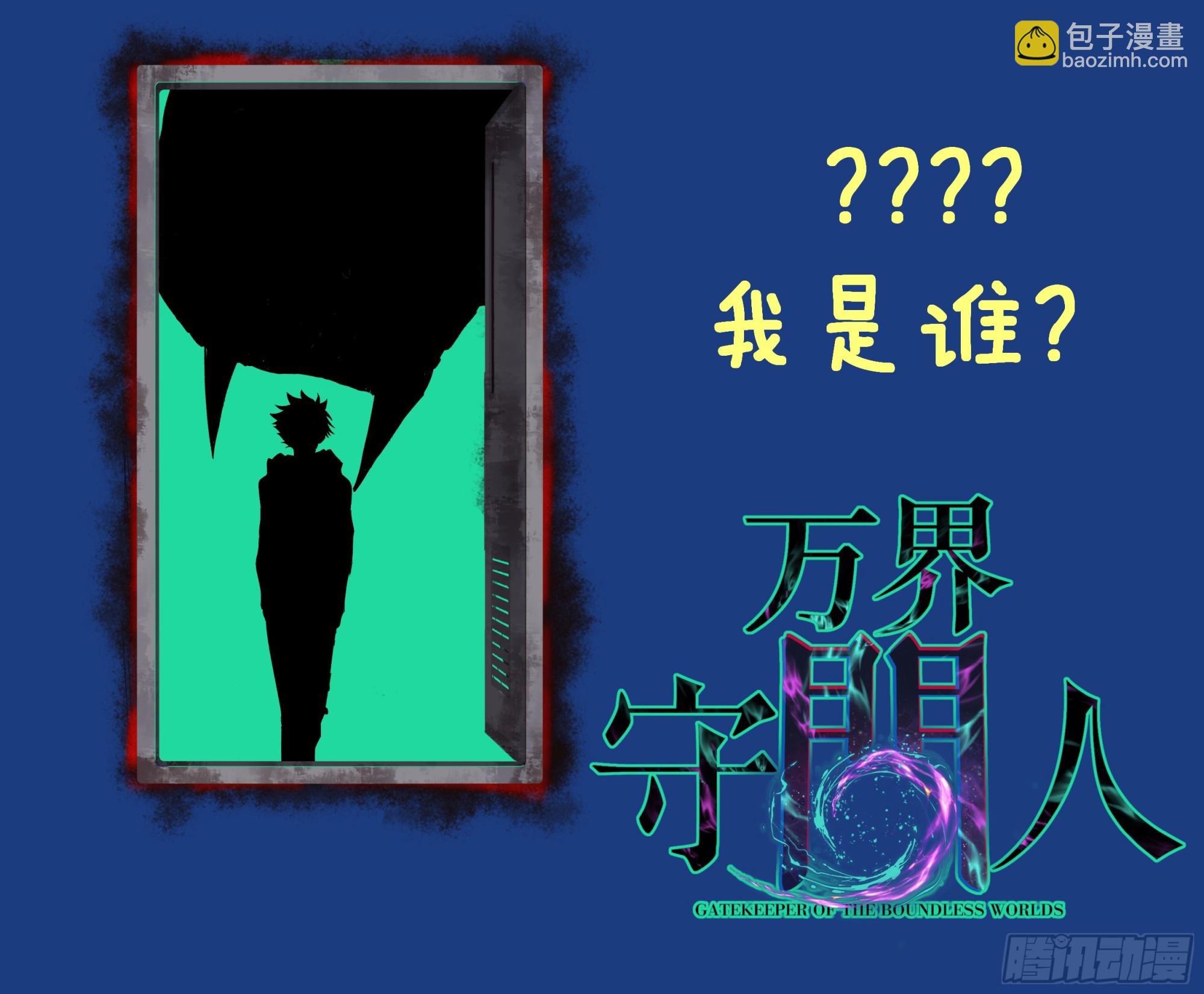 90 天灾-第90话
