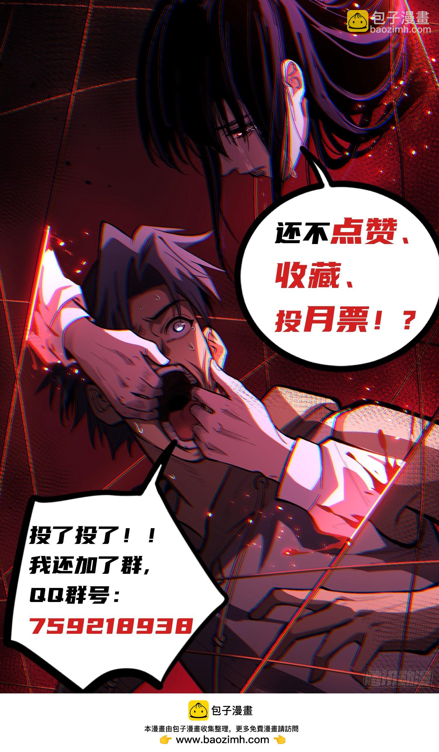 90 天灾-第90话