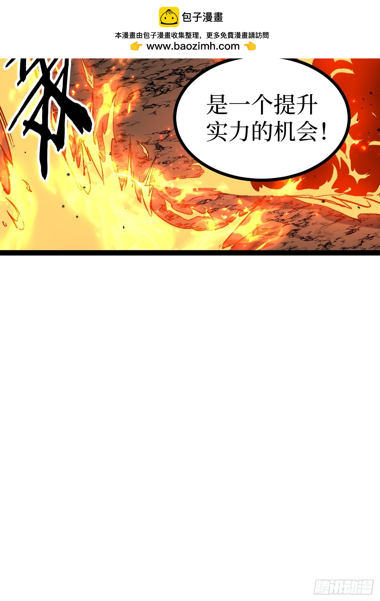 92 阴影刺客之王-第92话