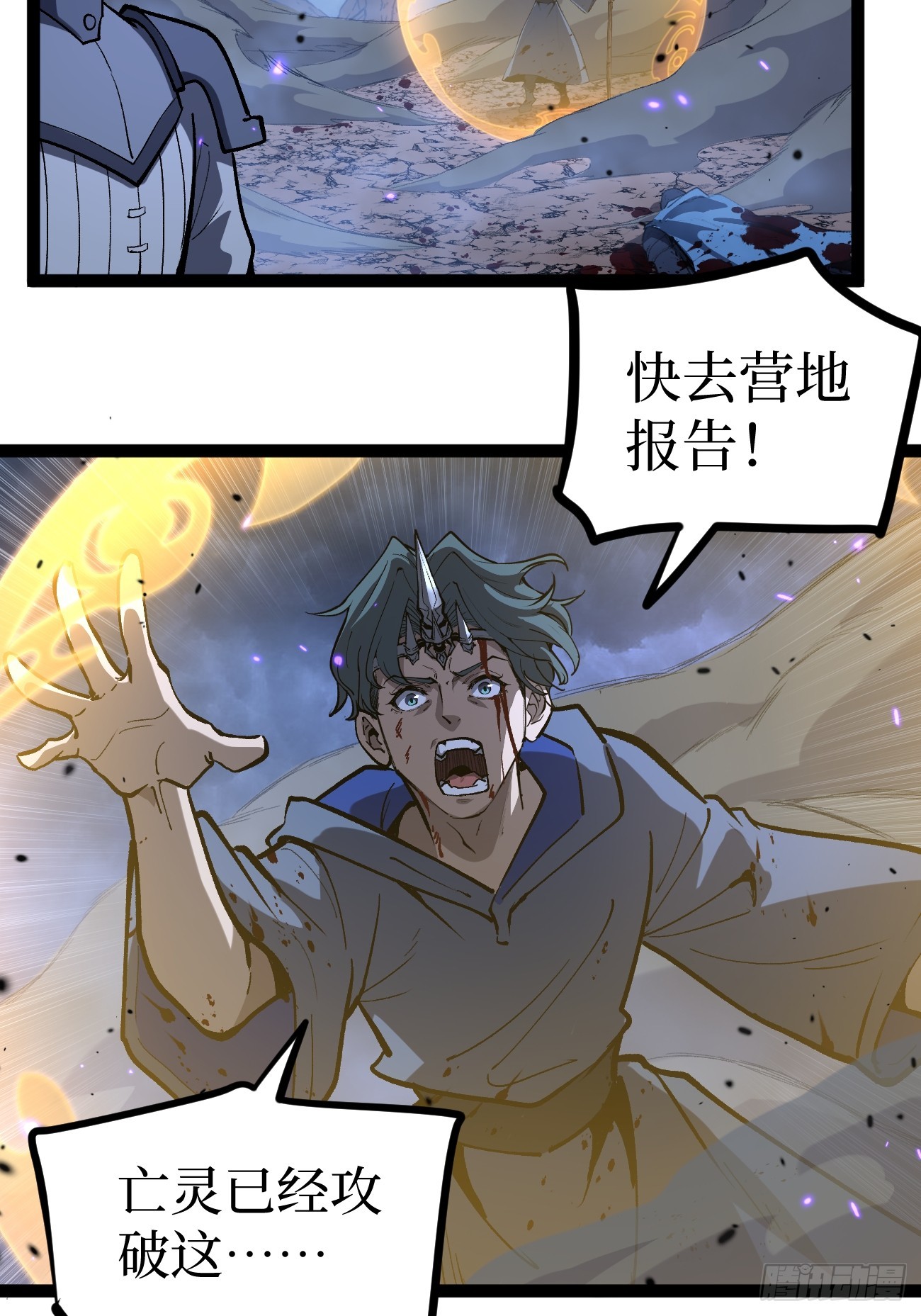 92 阴影刺客之王-第92话