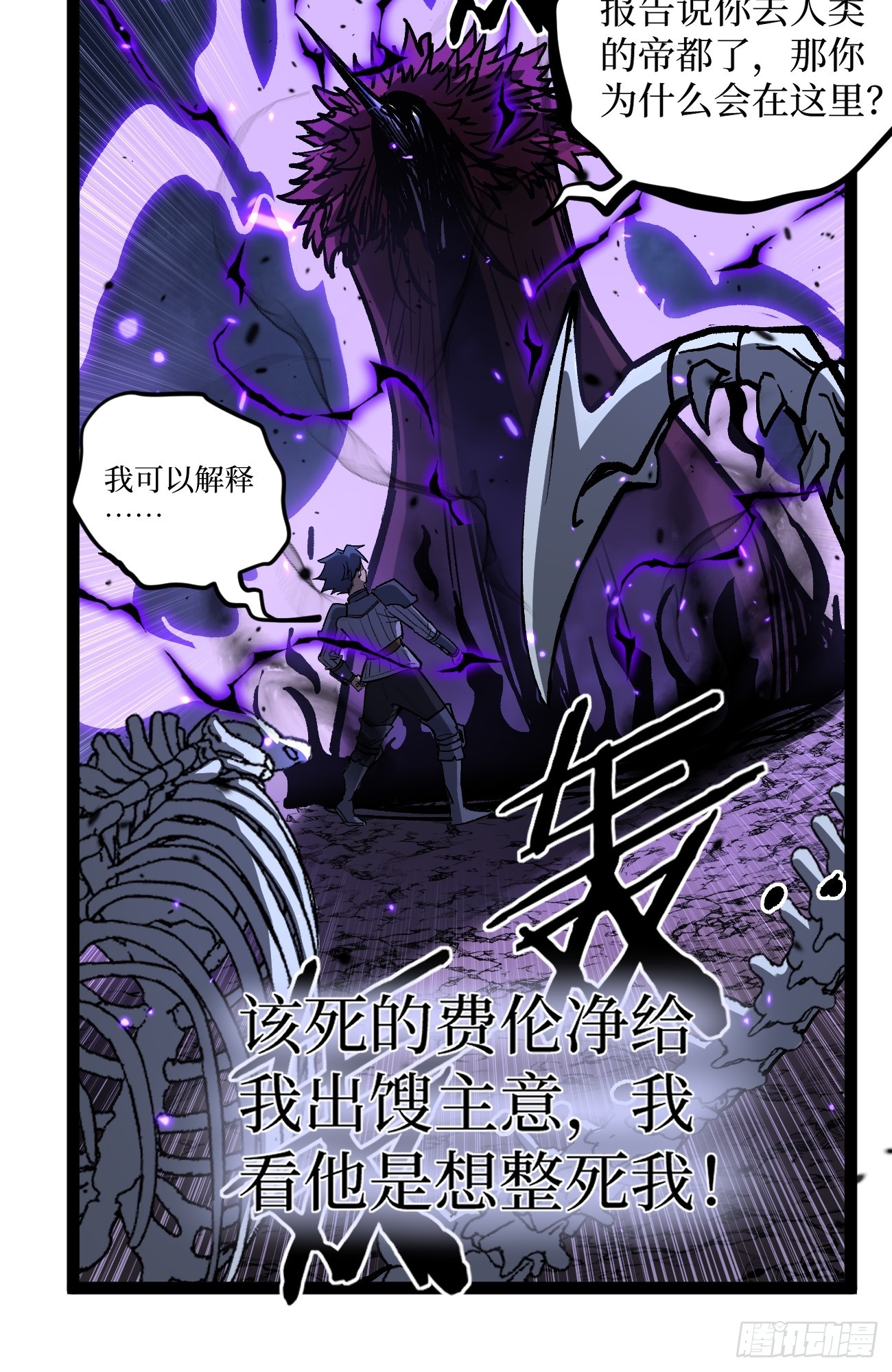 92 阴影刺客之王-第92话