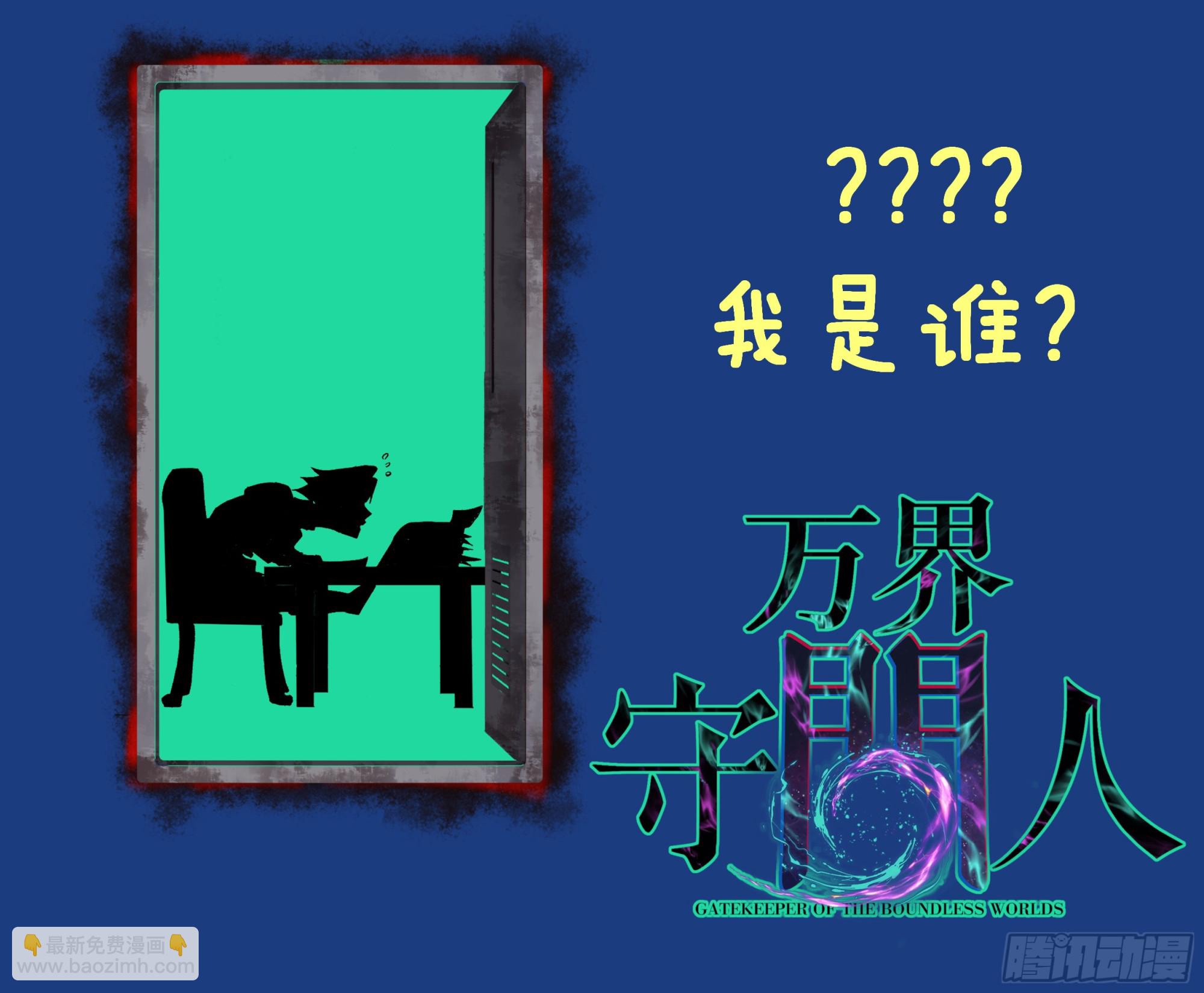 92 阴影刺客之王-第92话