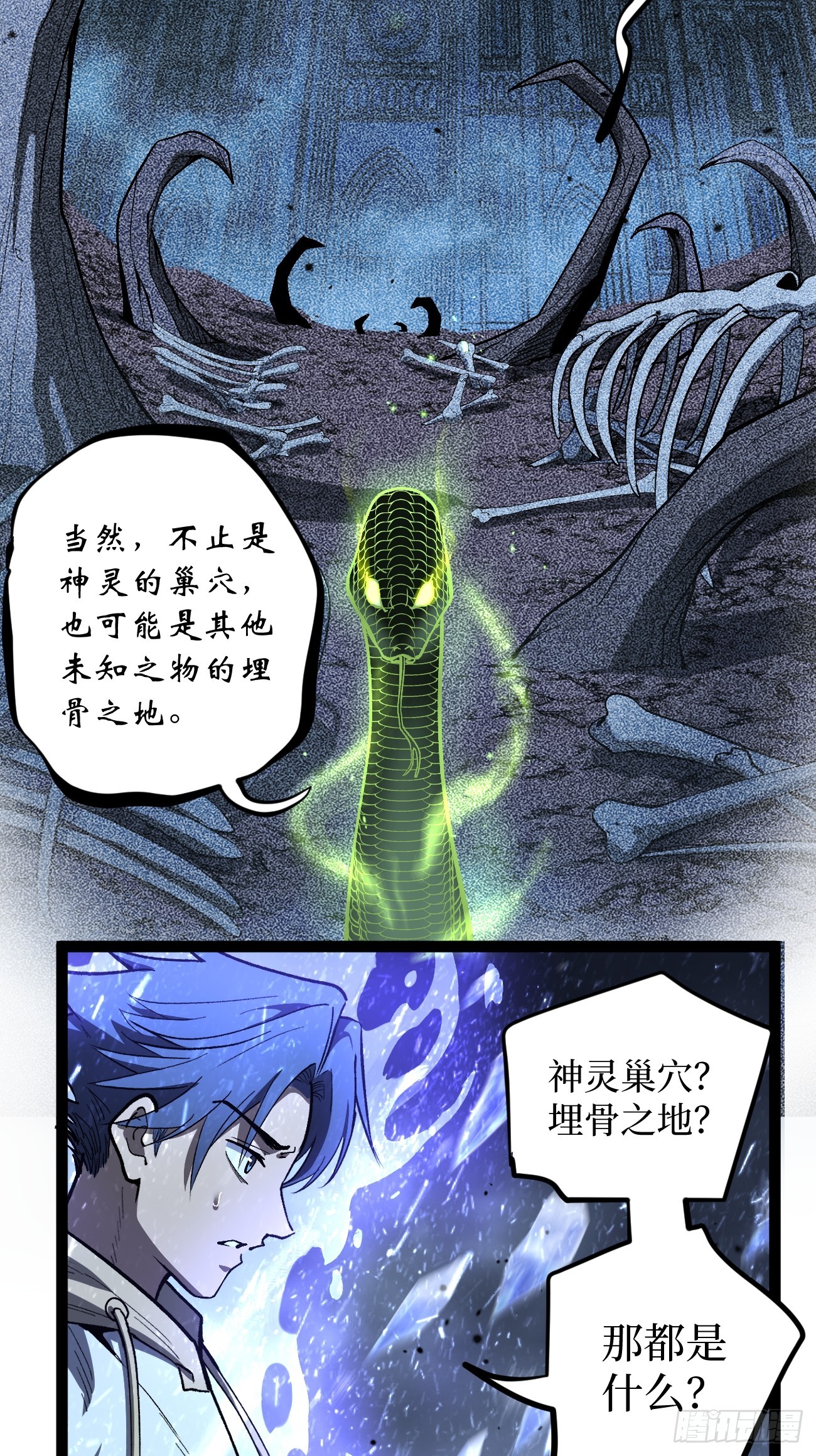 92 阴影刺客之王-第92话