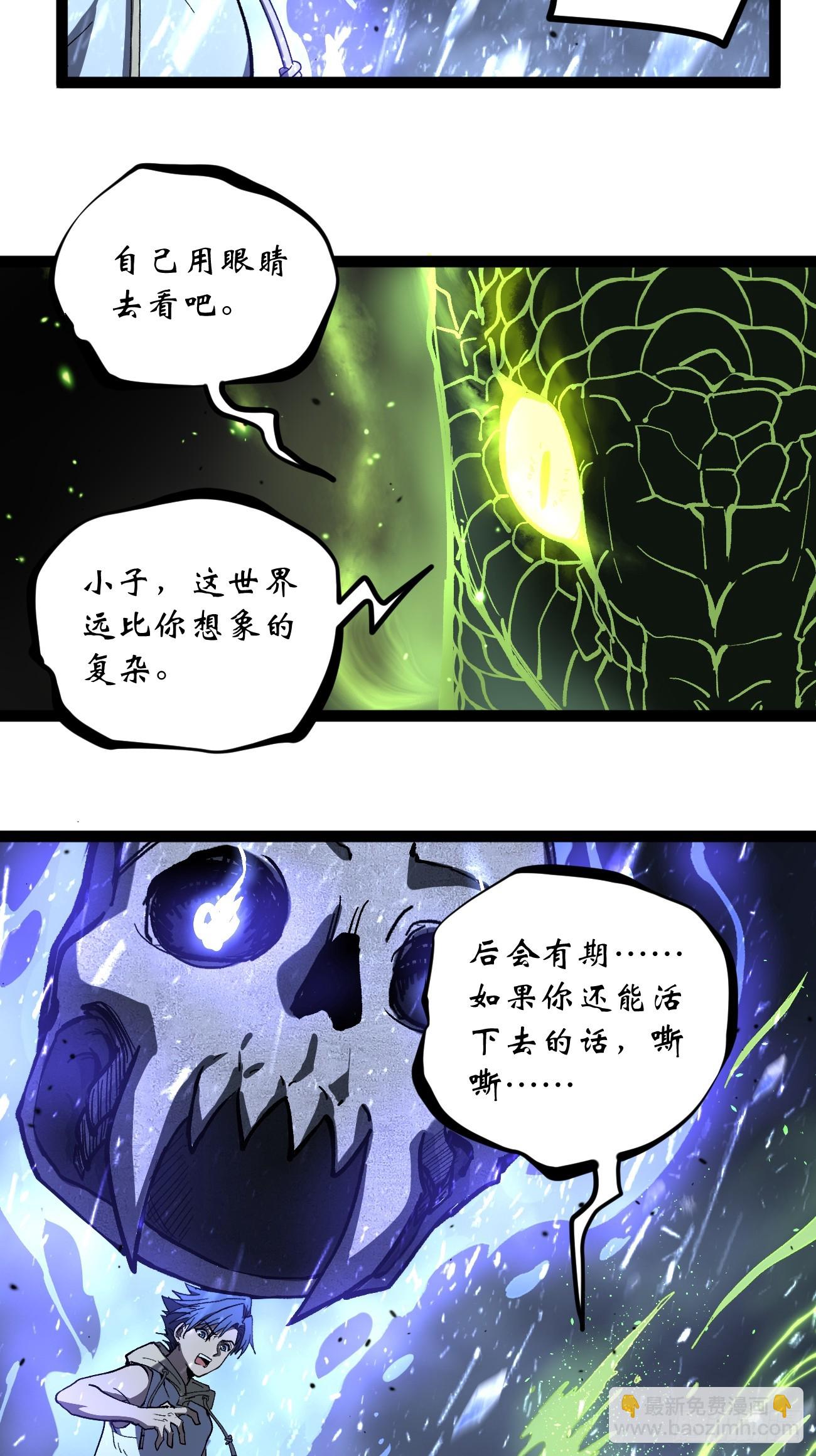 92 阴影刺客之王-第92话