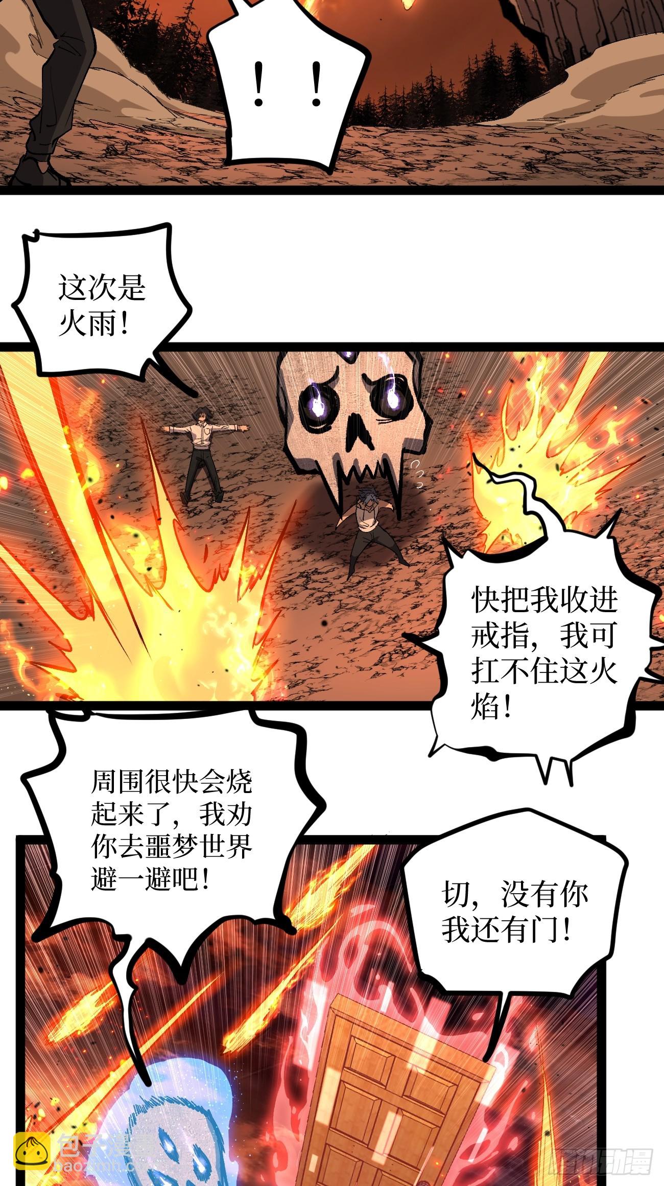 92 阴影刺客之王-第92话
