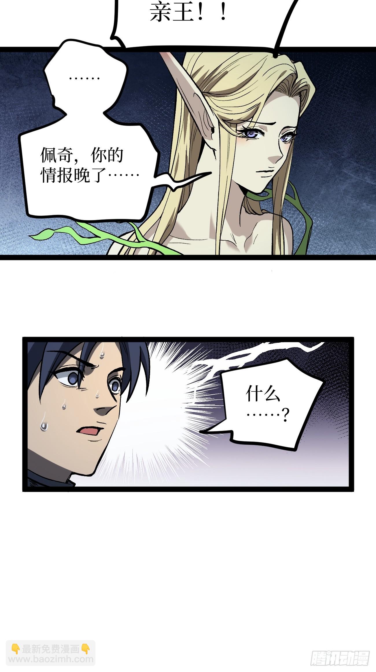 94 濒死-第94话