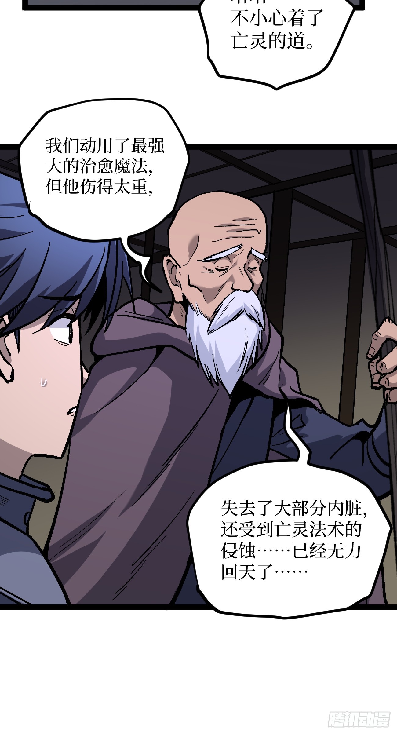94 濒死-第94话