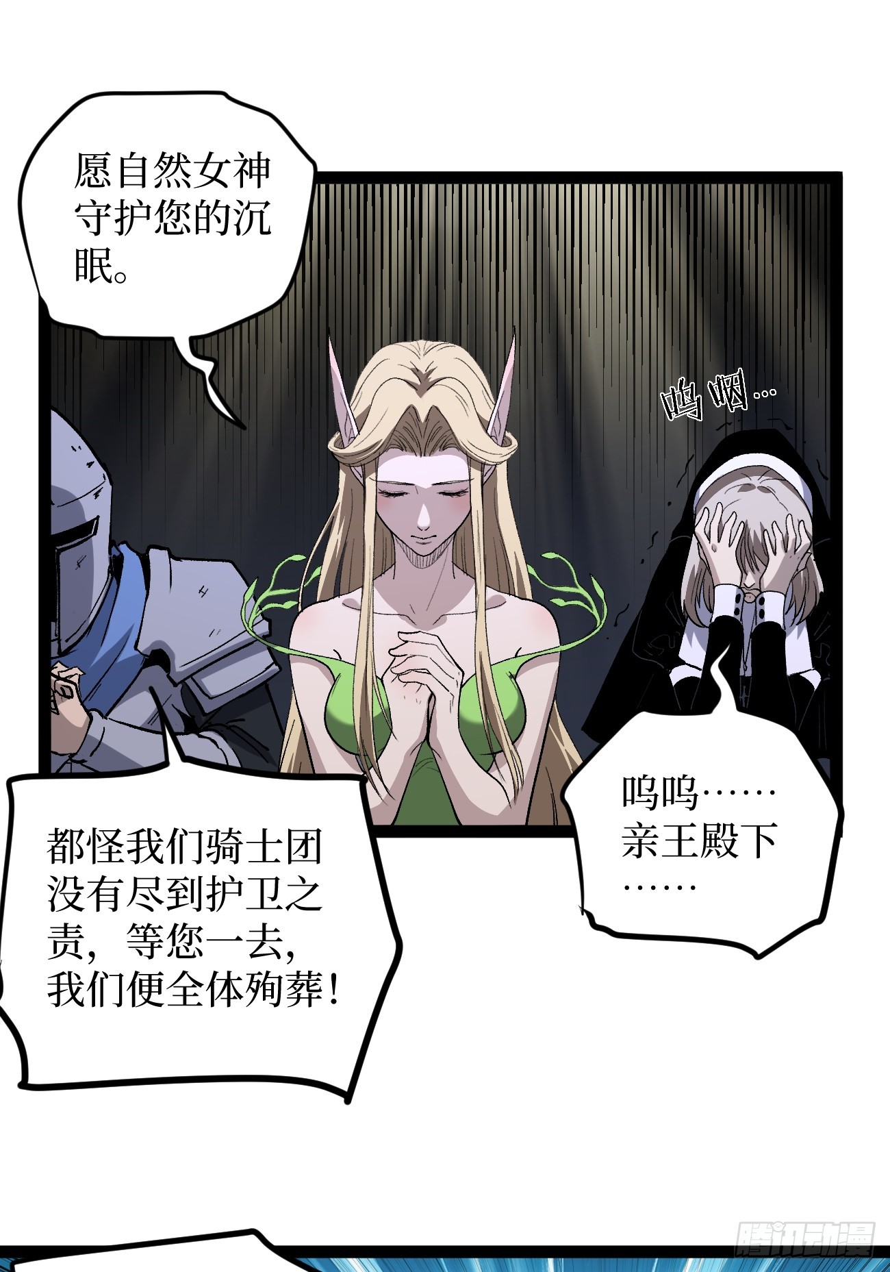94 濒死-第94话