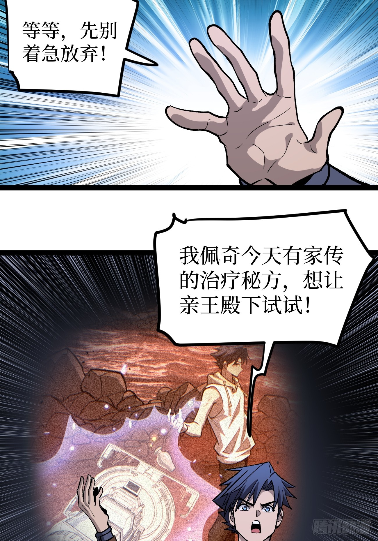 94 濒死-第94话