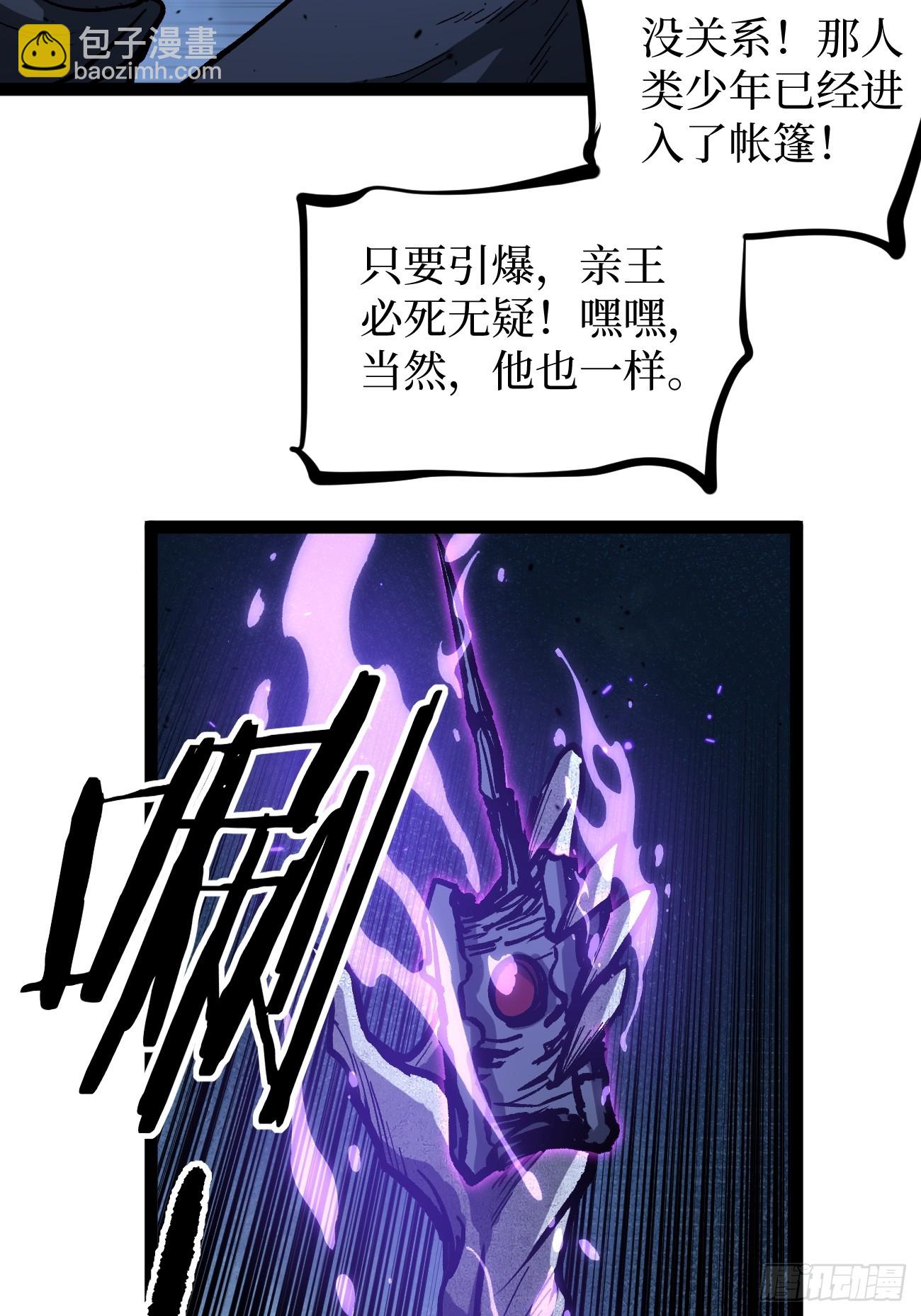 94 濒死-第94话
