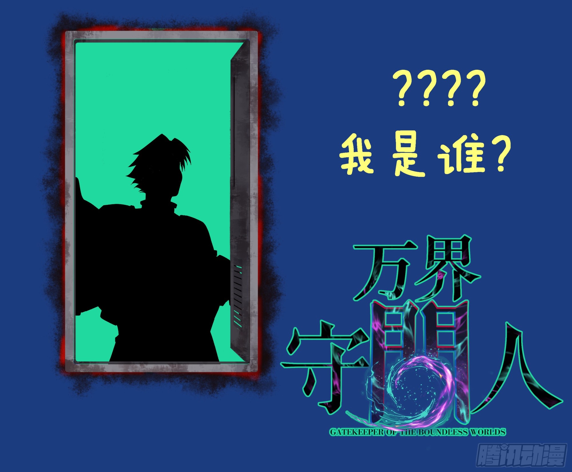 94 濒死-第94话