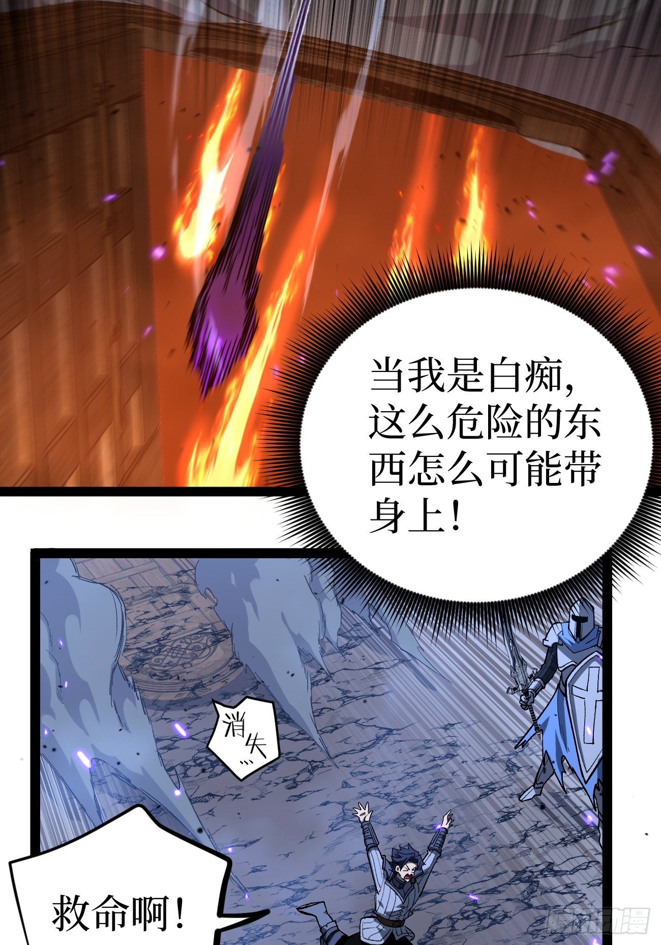 94 濒死-第94话