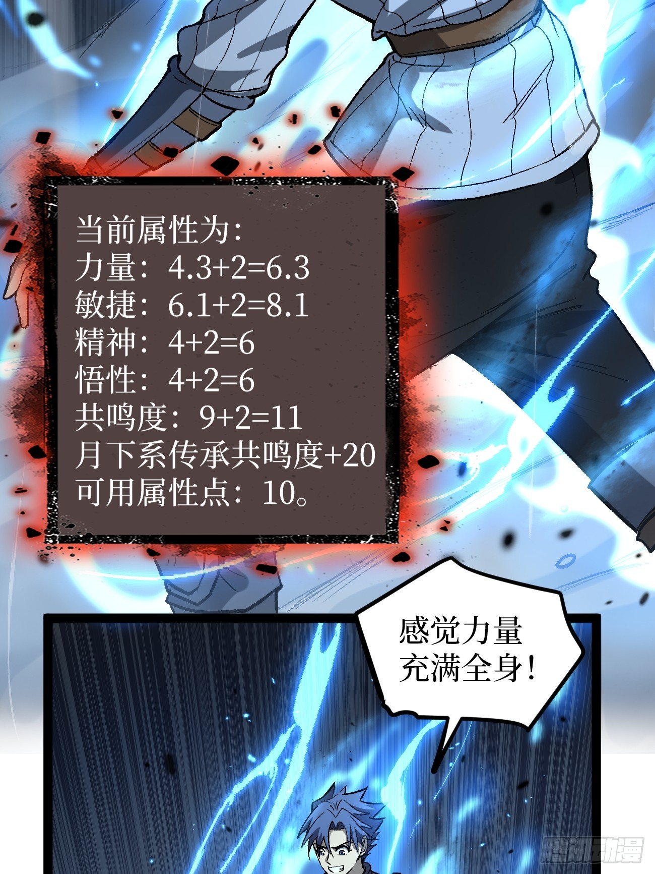 96 不二之门-第96话