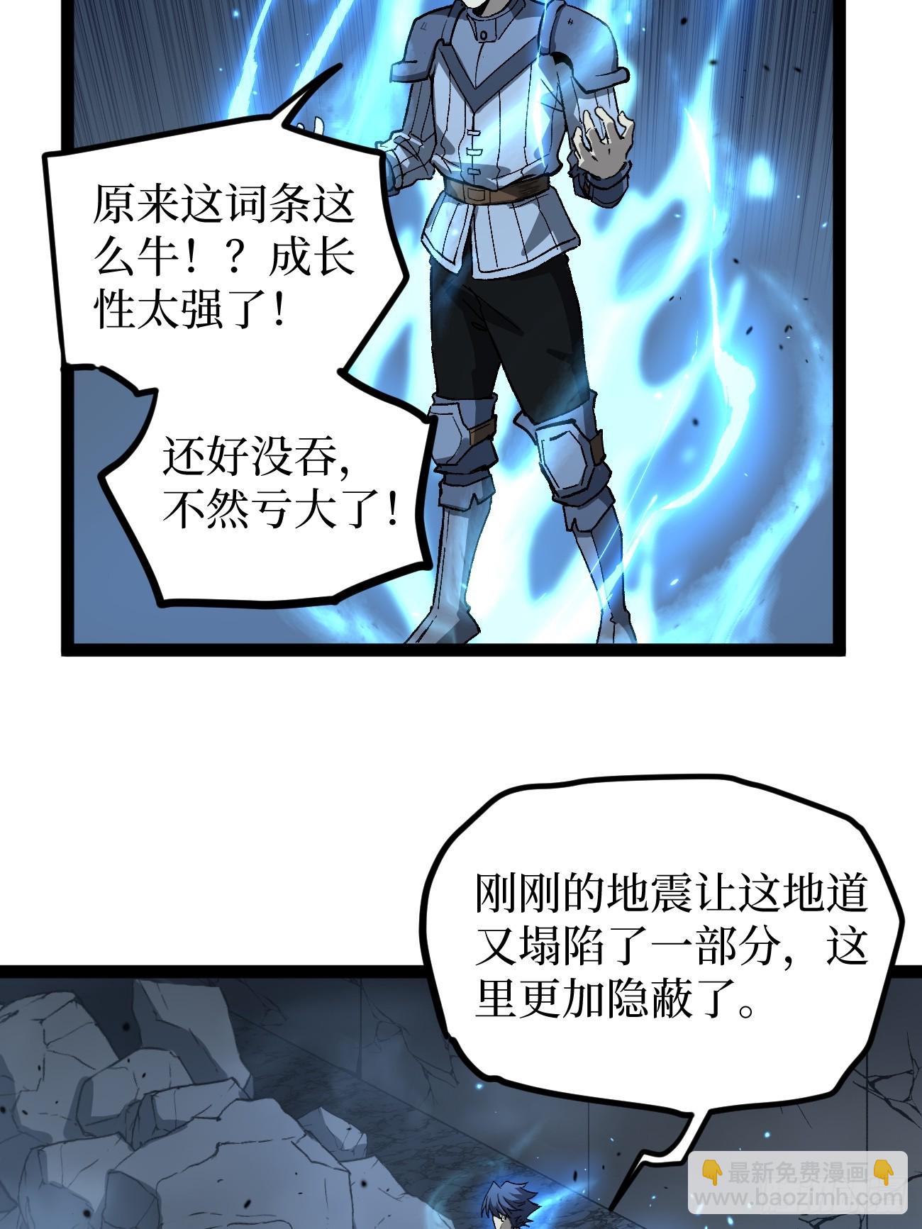 96 不二之门-第96话