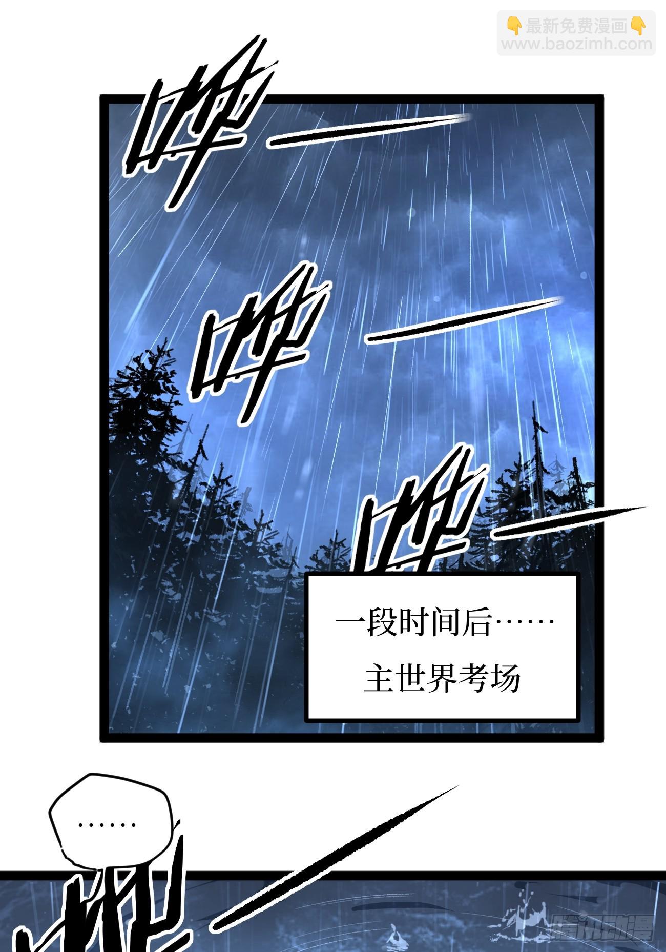 96 不二之门-第96话