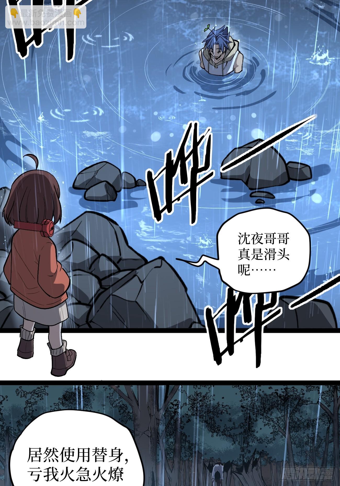 96 不二之门-第96话