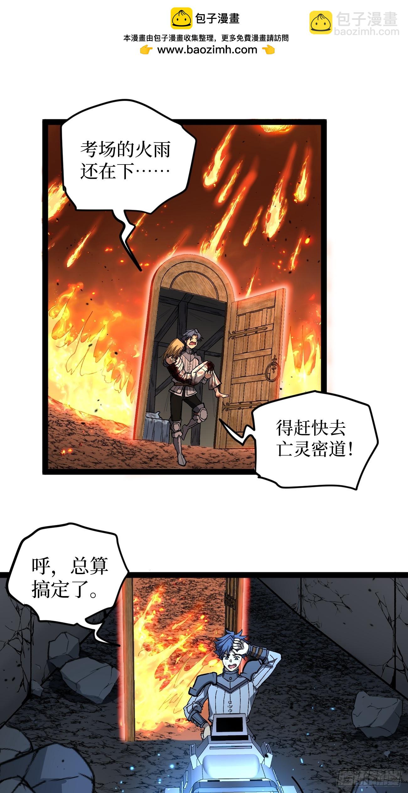 96 不二之门-第96话