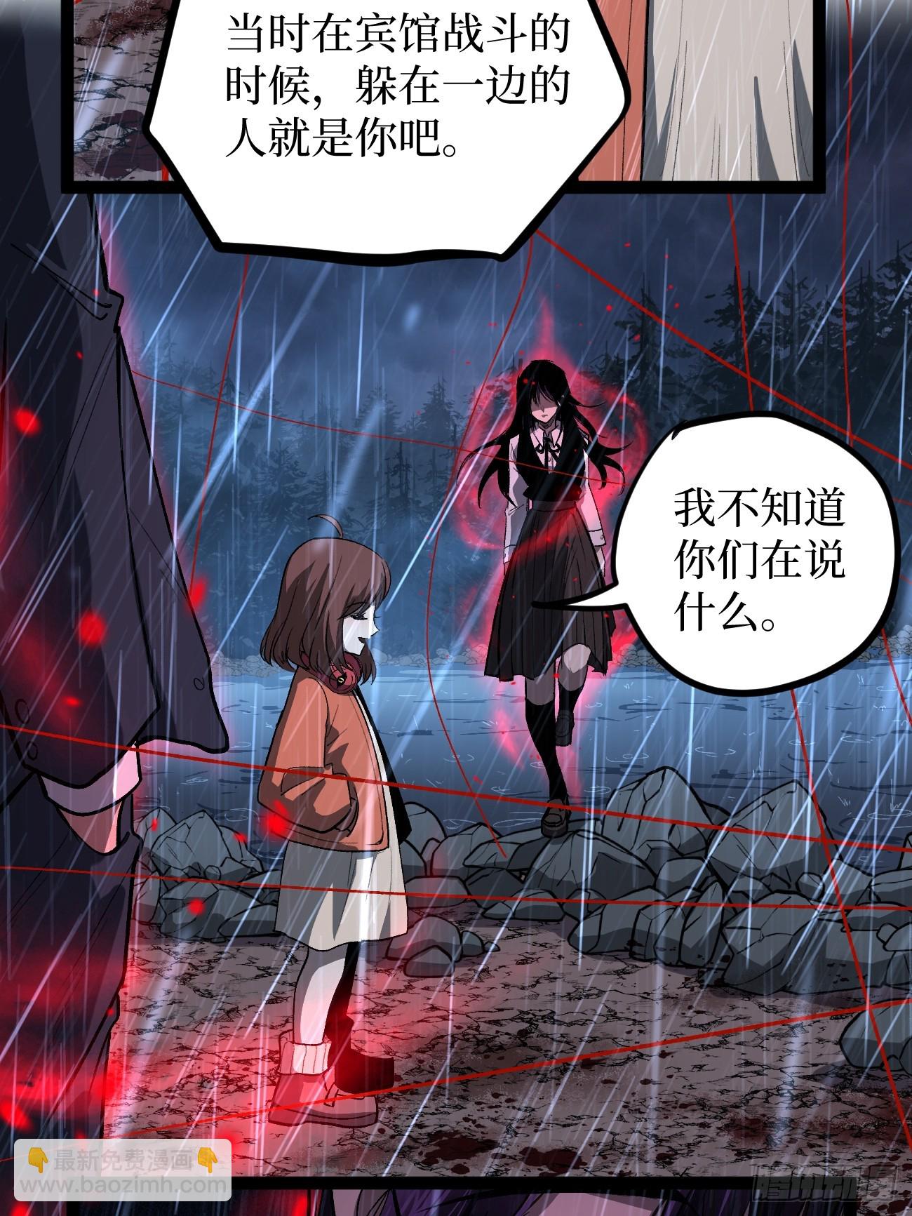 96 不二之门-第96话
