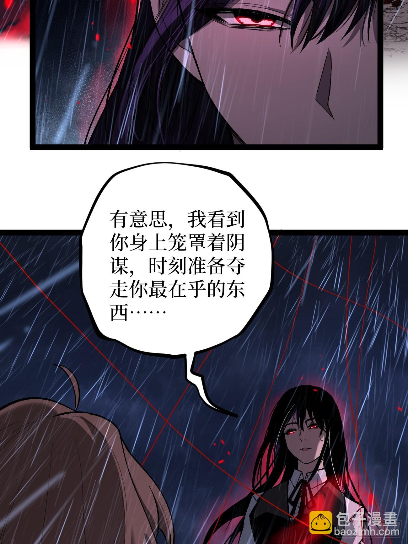 96 不二之门-第96话