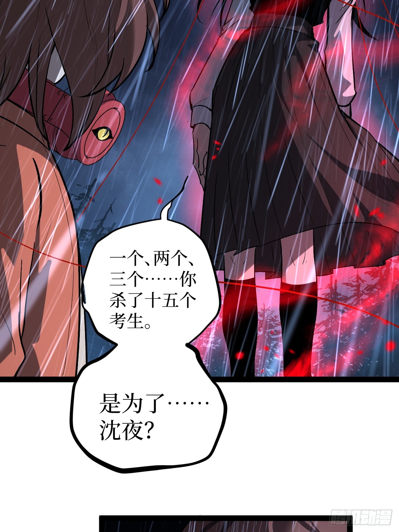 96 不二之门-第96话