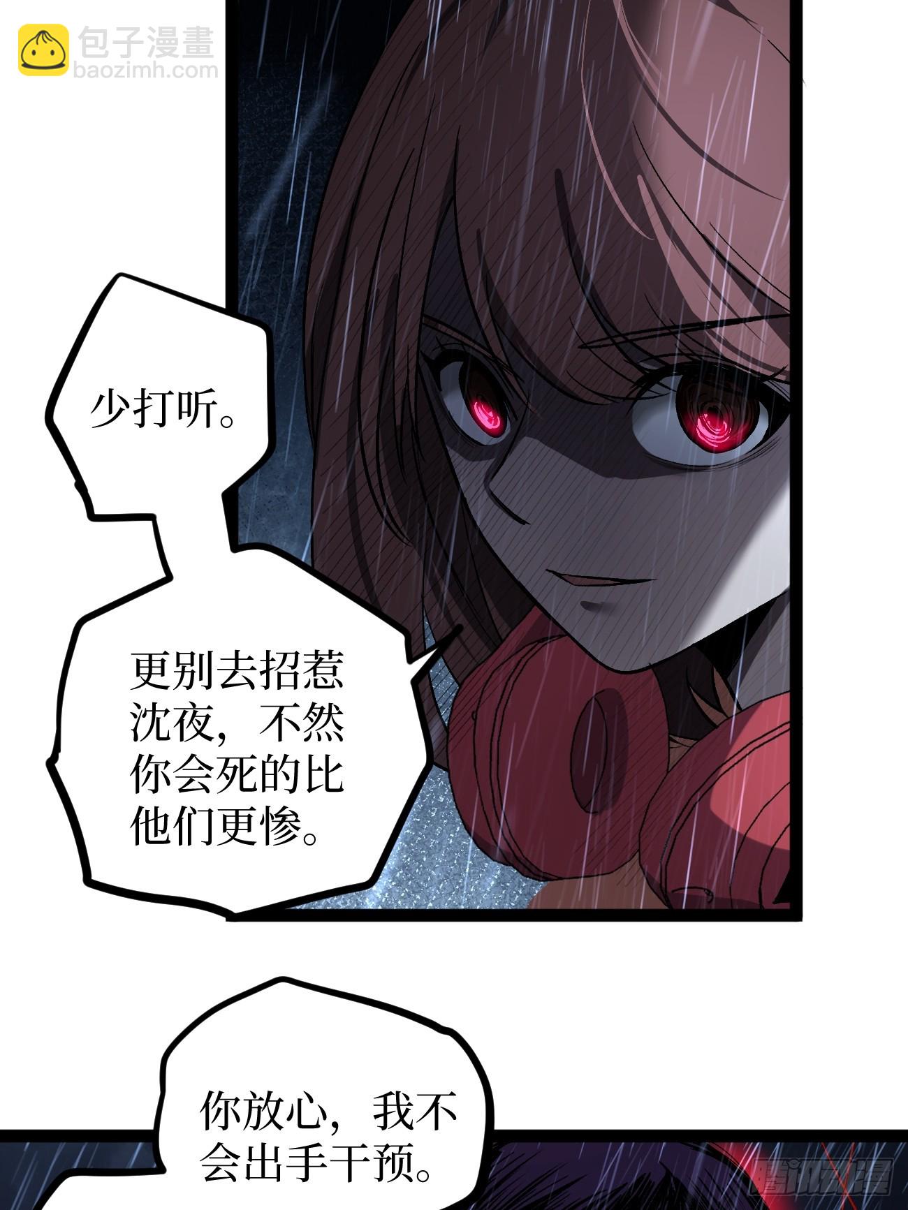 96 不二之门-第96话
