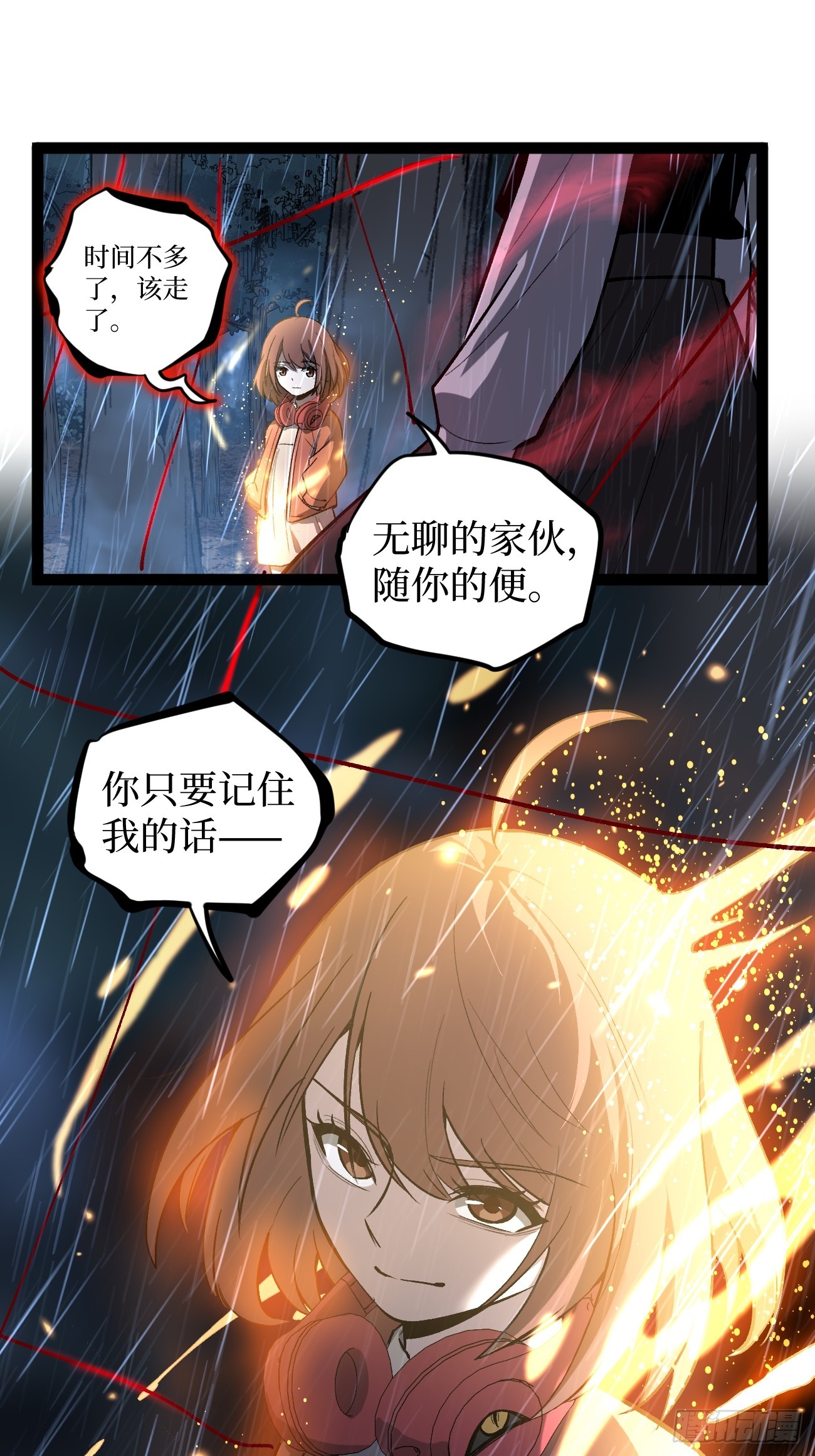 96 不二之门-第96话