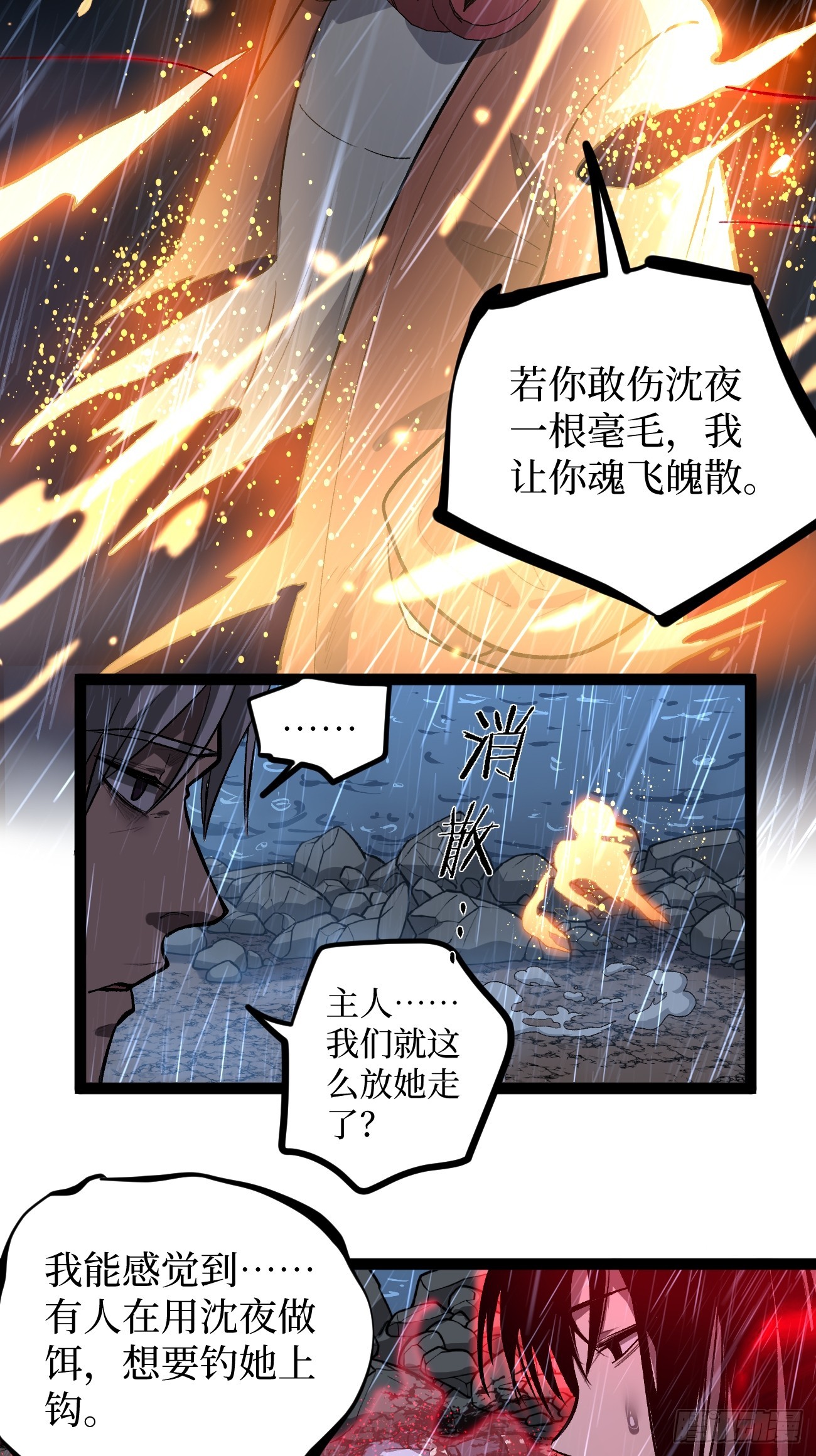96 不二之门-第96话