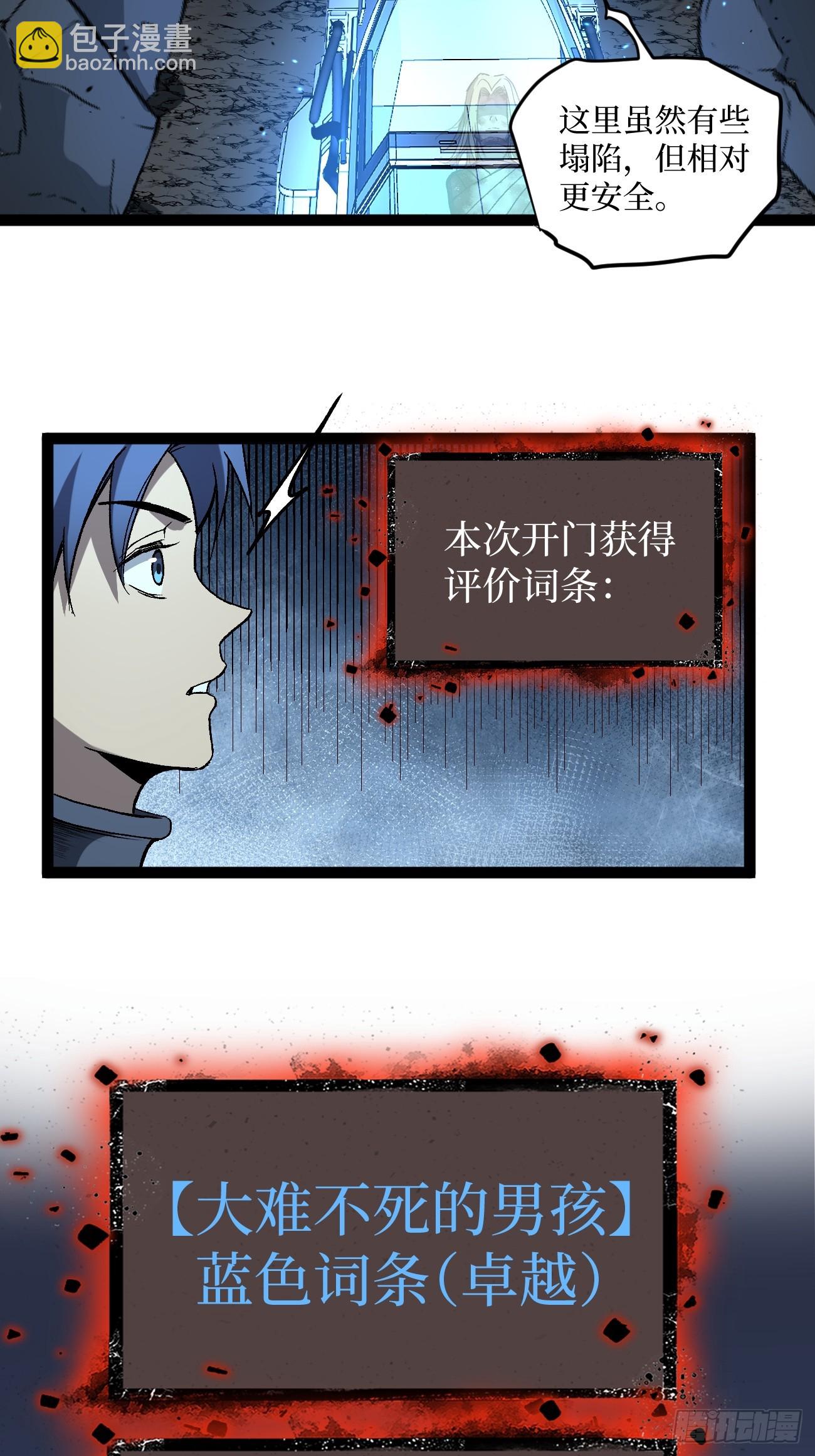 96 不二之门-第96话