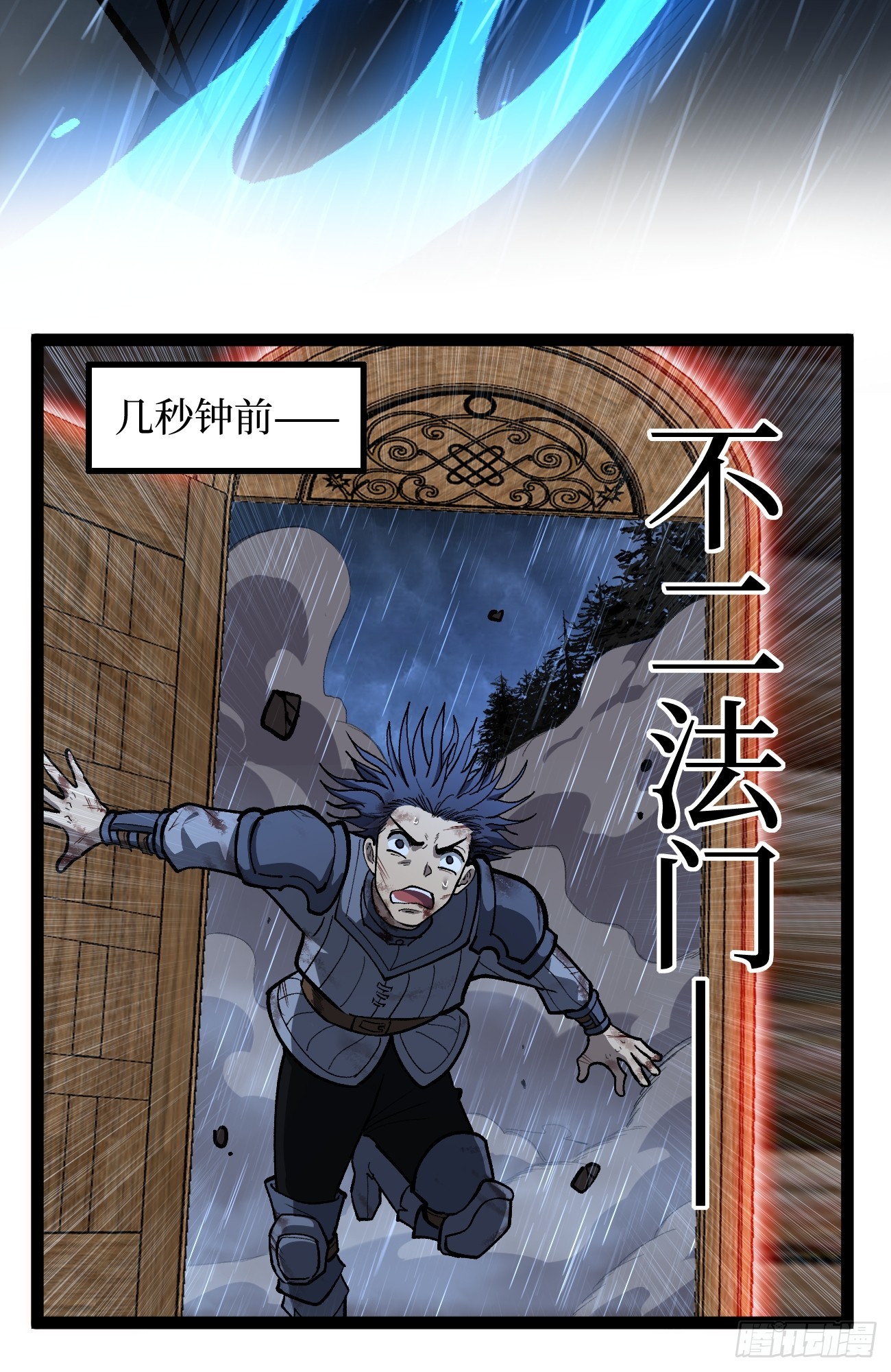 第98 通往异世界的大门-第98话