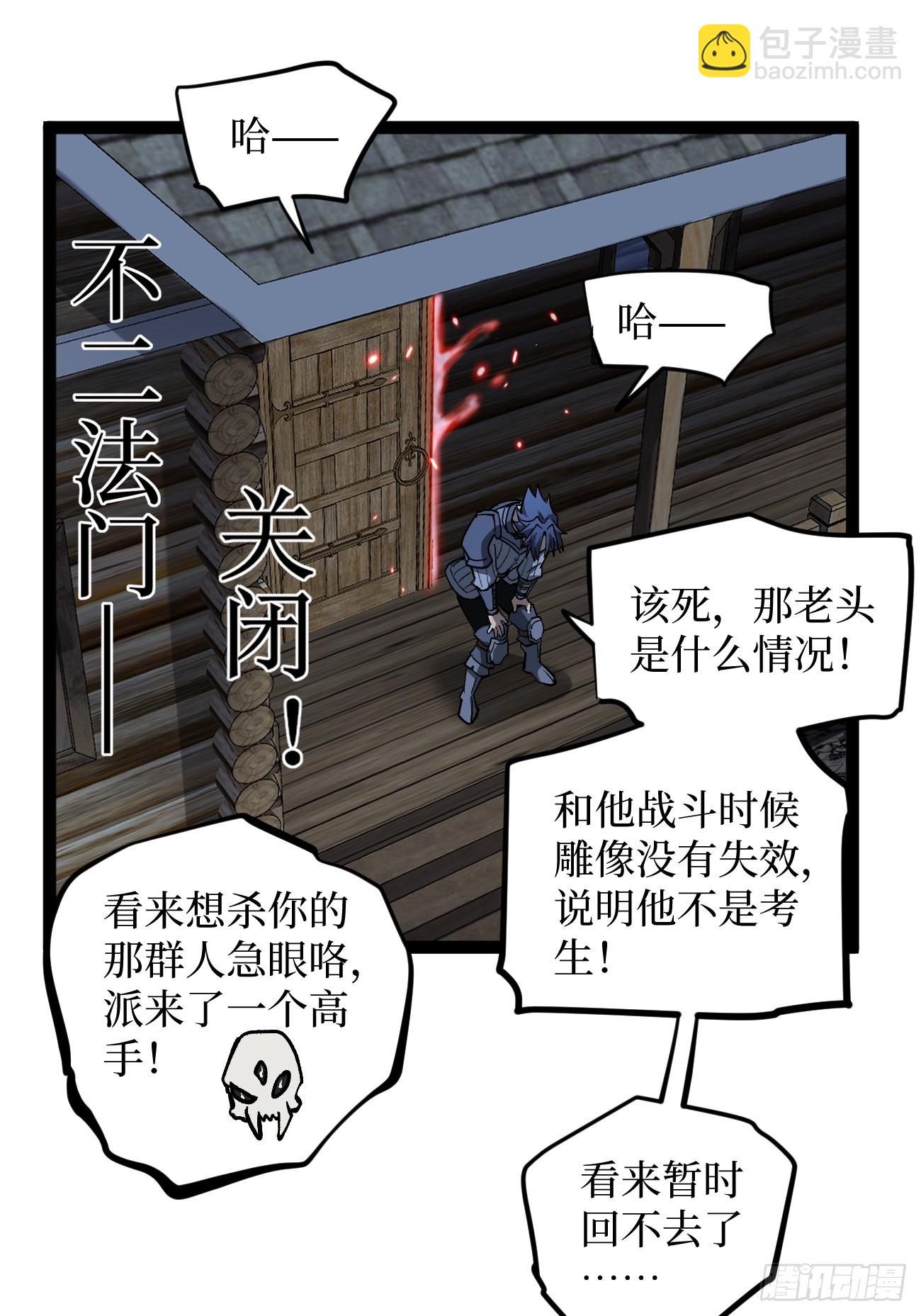 第98 通往异世界的大门-第98话