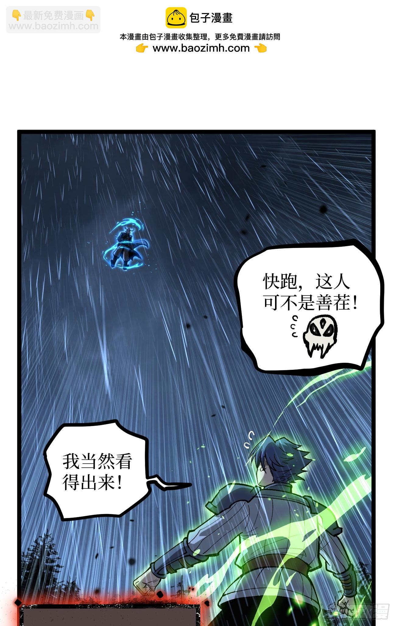 第98 通往异世界的大门-第98话
