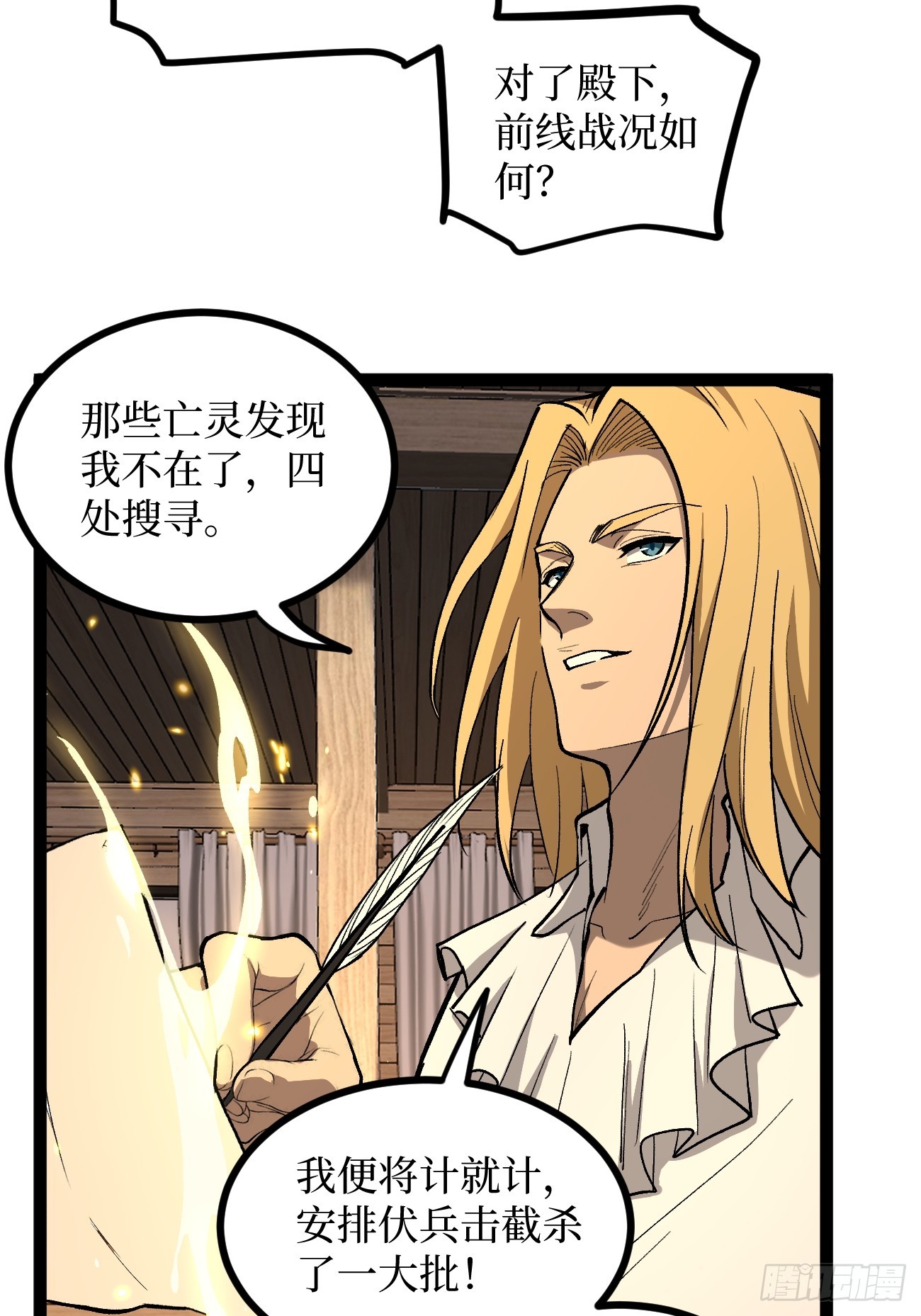 第98 通往异世界的大门-第98话