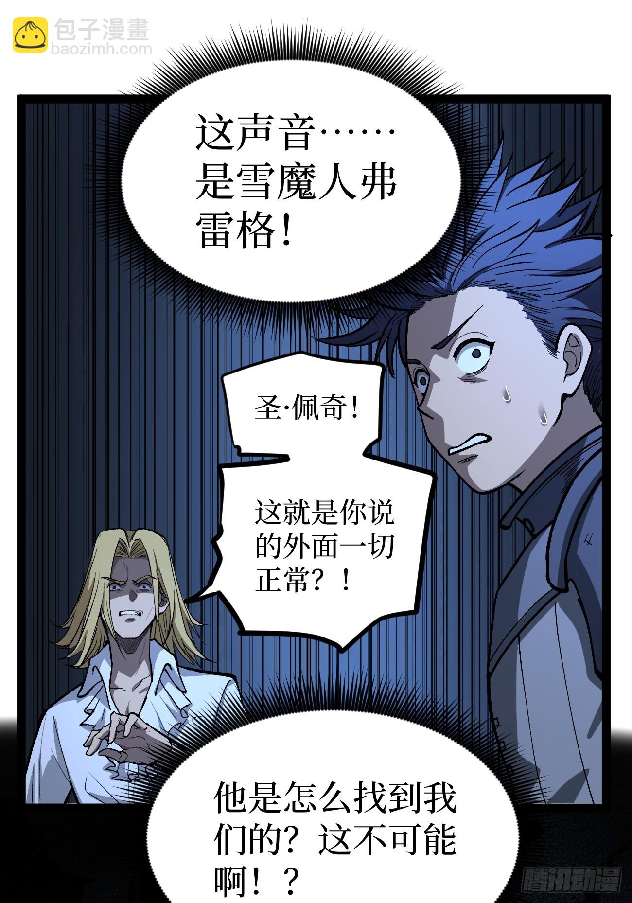 第98 通往异世界的大门-第98话
