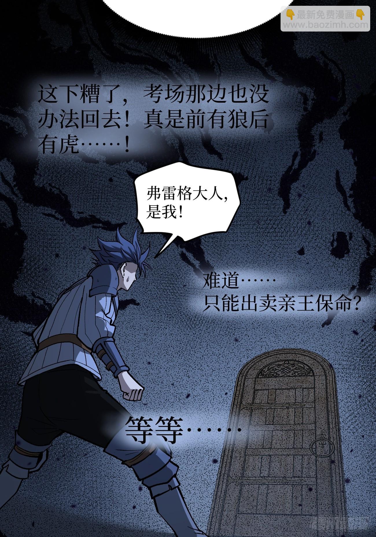 第98 通往异世界的大门-第98话