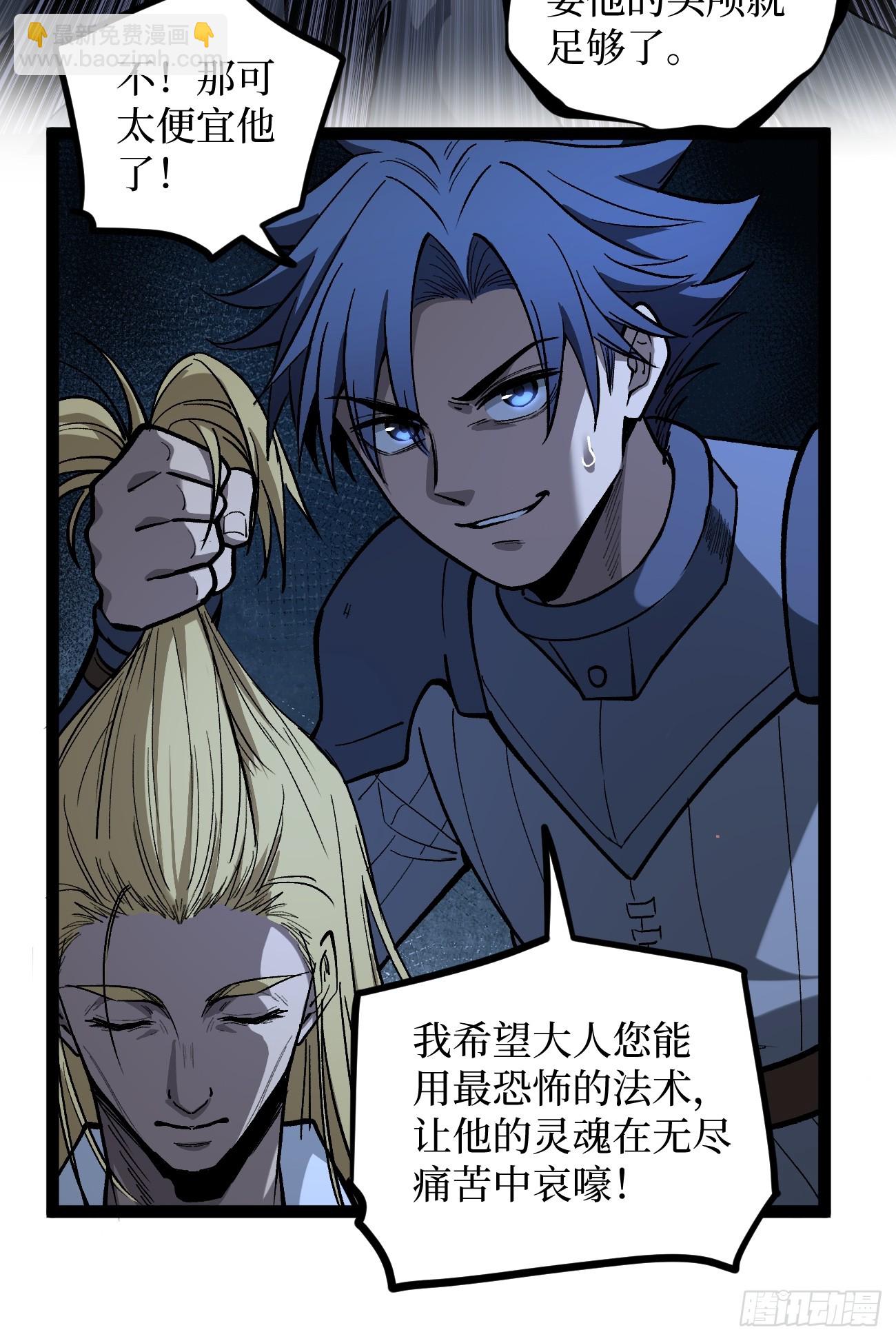第98 通往异世界的大门-第98话